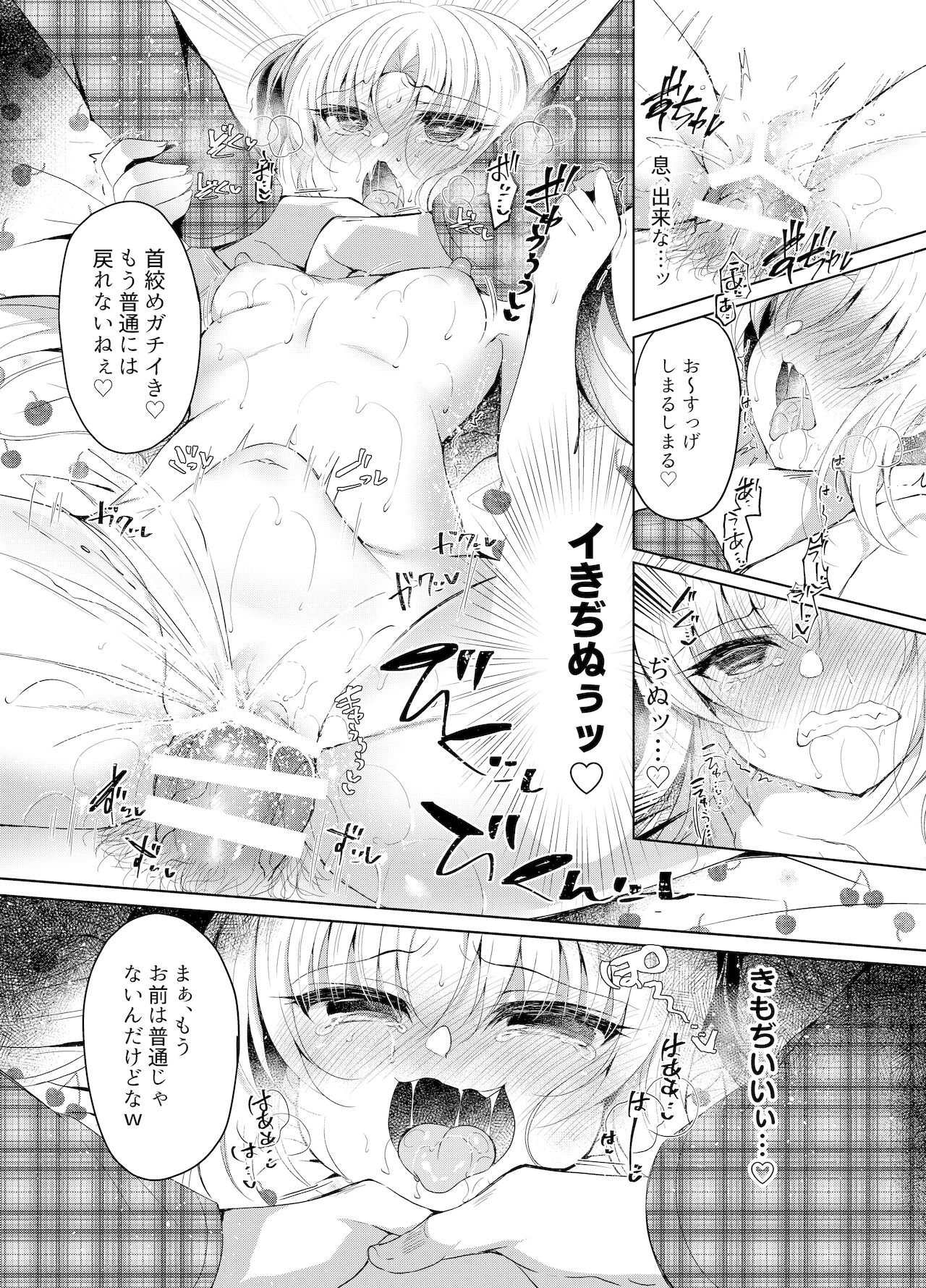 [Lonely Church (鈴音れな)] 生意気メスガキに催眠制裁～わからせ完了～ [DL版]