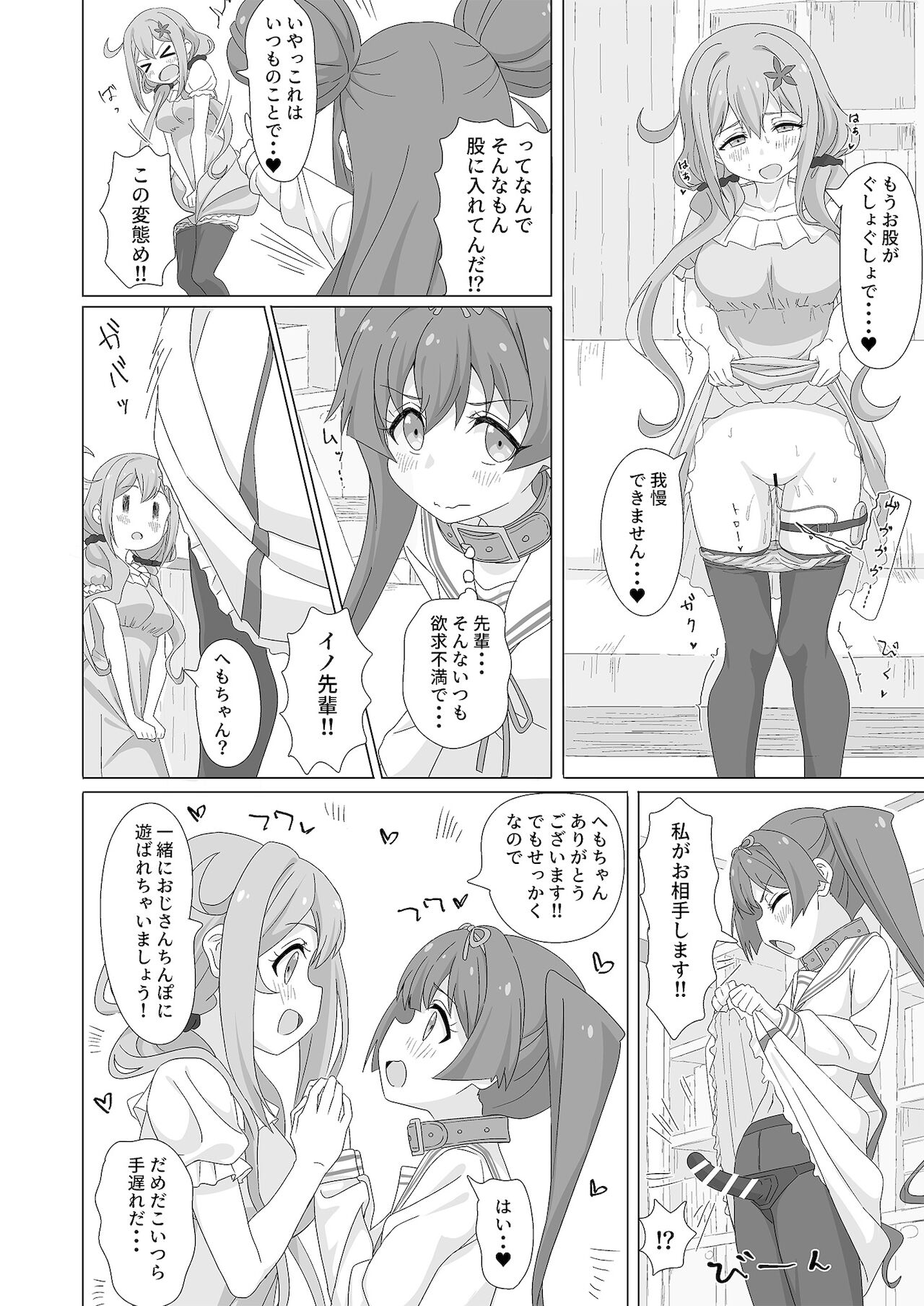 (C99) [ビーメロクリシェ (サインこす)] 種付デビュー!? (おちこぼれフルーツタルト) [DL版]