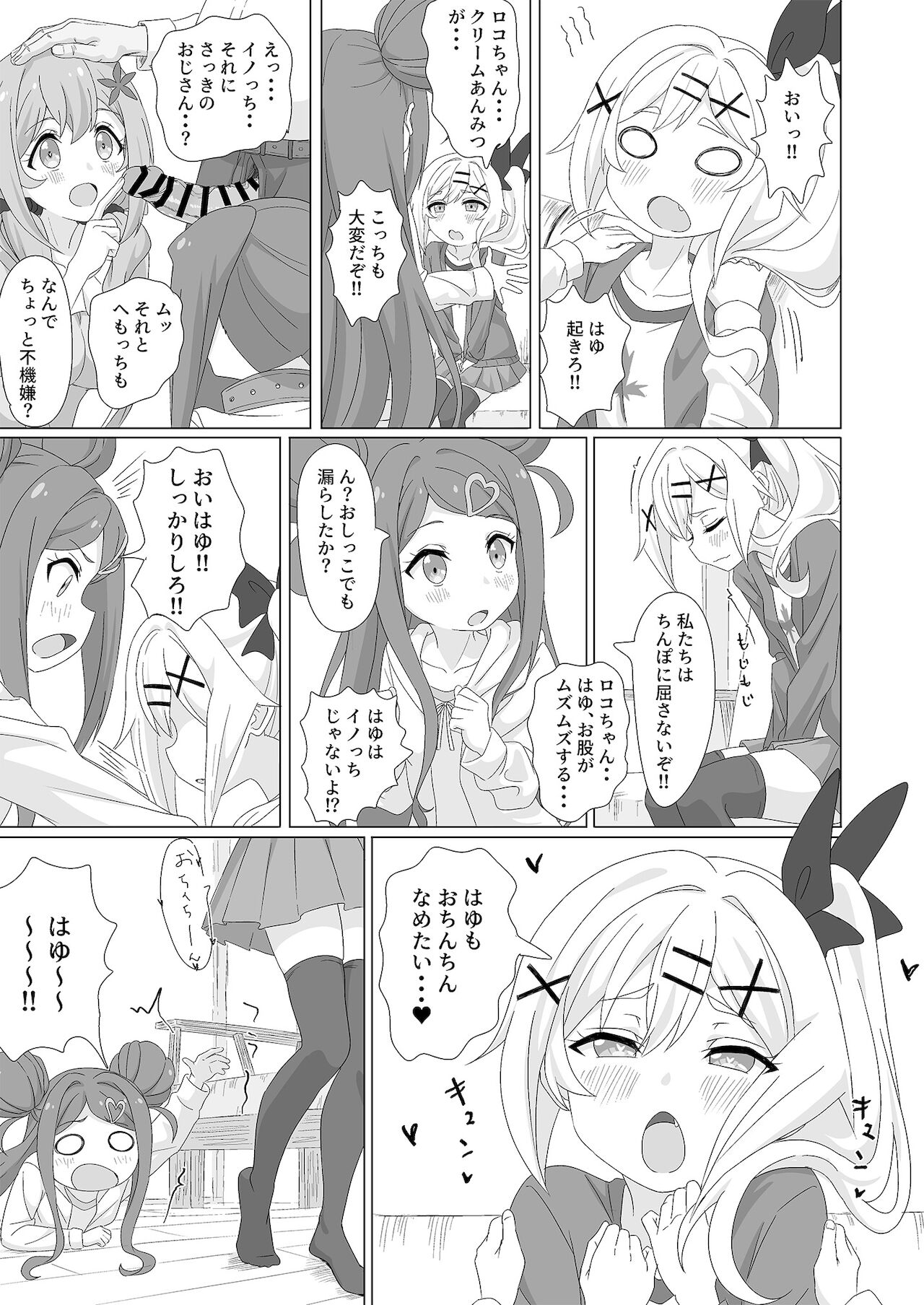 (C99) [ビーメロクリシェ (サインこす)] 種付デビュー!? (おちこぼれフルーツタルト) [DL版]