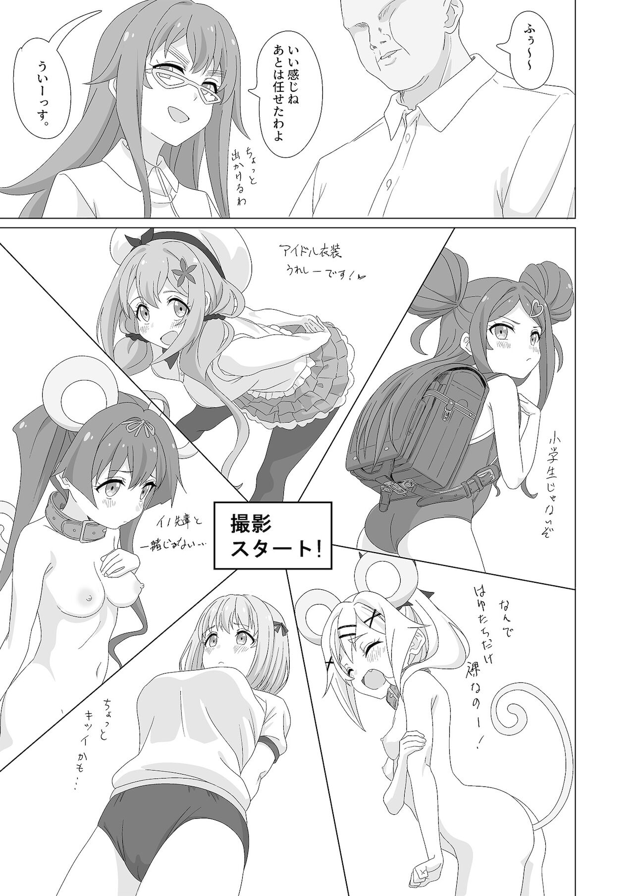 (C99) [ビーメロクリシェ (サインこす)] 種付デビュー!? (おちこぼれフルーツタルト) [DL版]