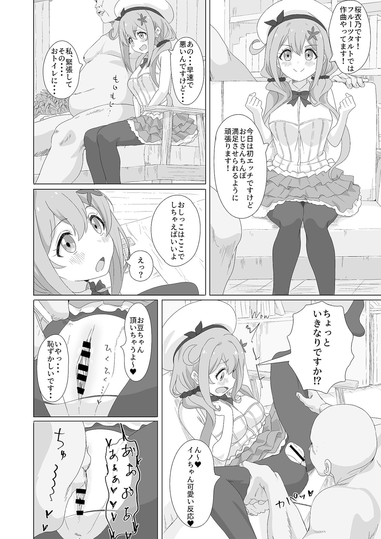 (C99) [ビーメロクリシェ (サインこす)] 種付デビュー!? (おちこぼれフルーツタルト) [DL版]