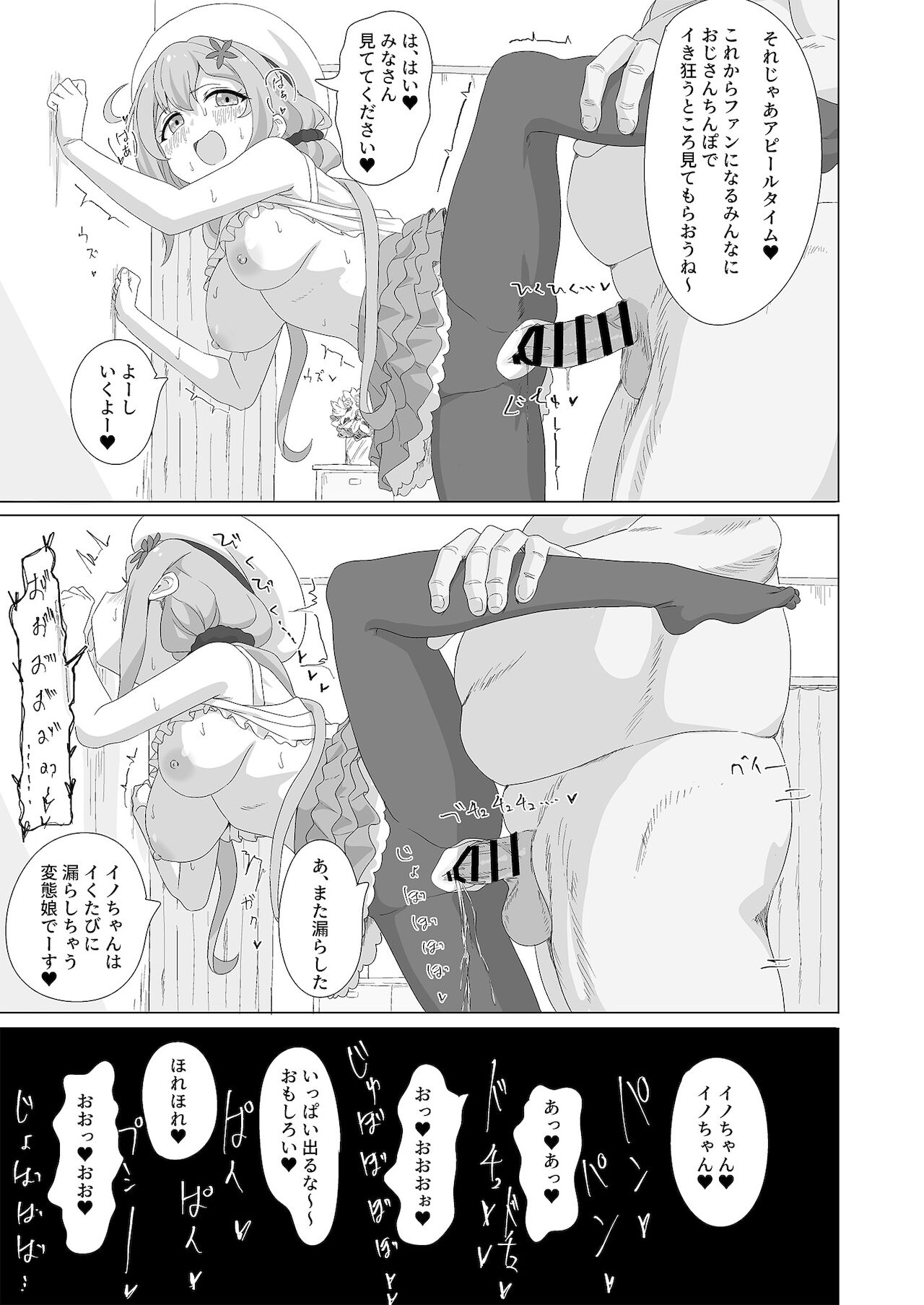 (C99) [ビーメロクリシェ (サインこす)] 種付デビュー!? (おちこぼれフルーツタルト) [DL版]