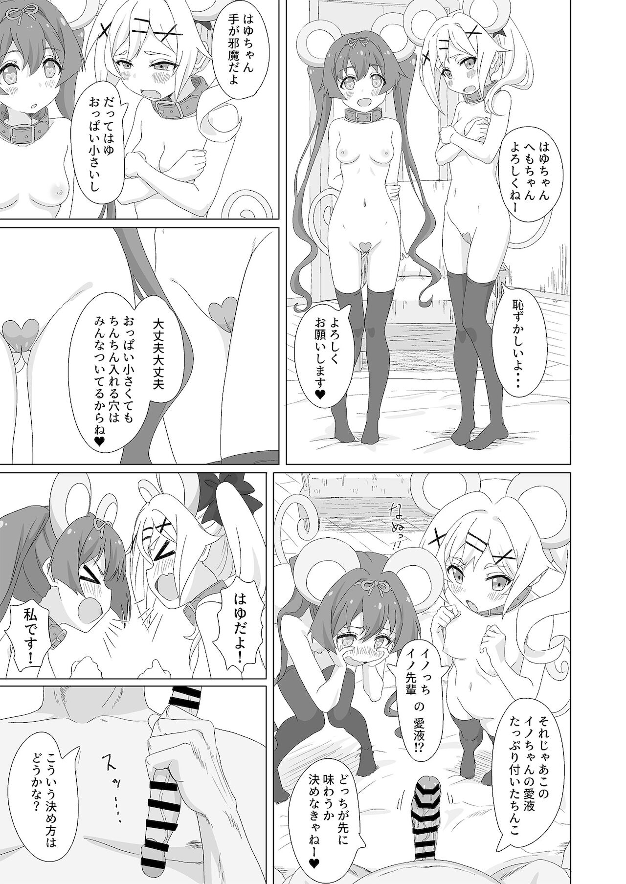 (C99) [ビーメロクリシェ (サインこす)] 種付デビュー!? (おちこぼれフルーツタルト) [DL版]