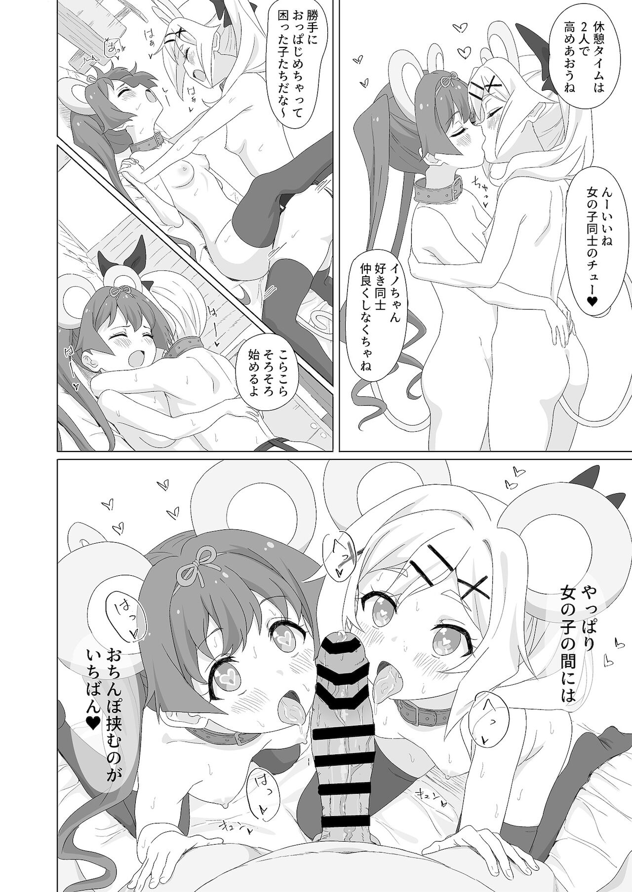 (C99) [ビーメロクリシェ (サインこす)] 種付デビュー!? (おちこぼれフルーツタルト) [DL版]