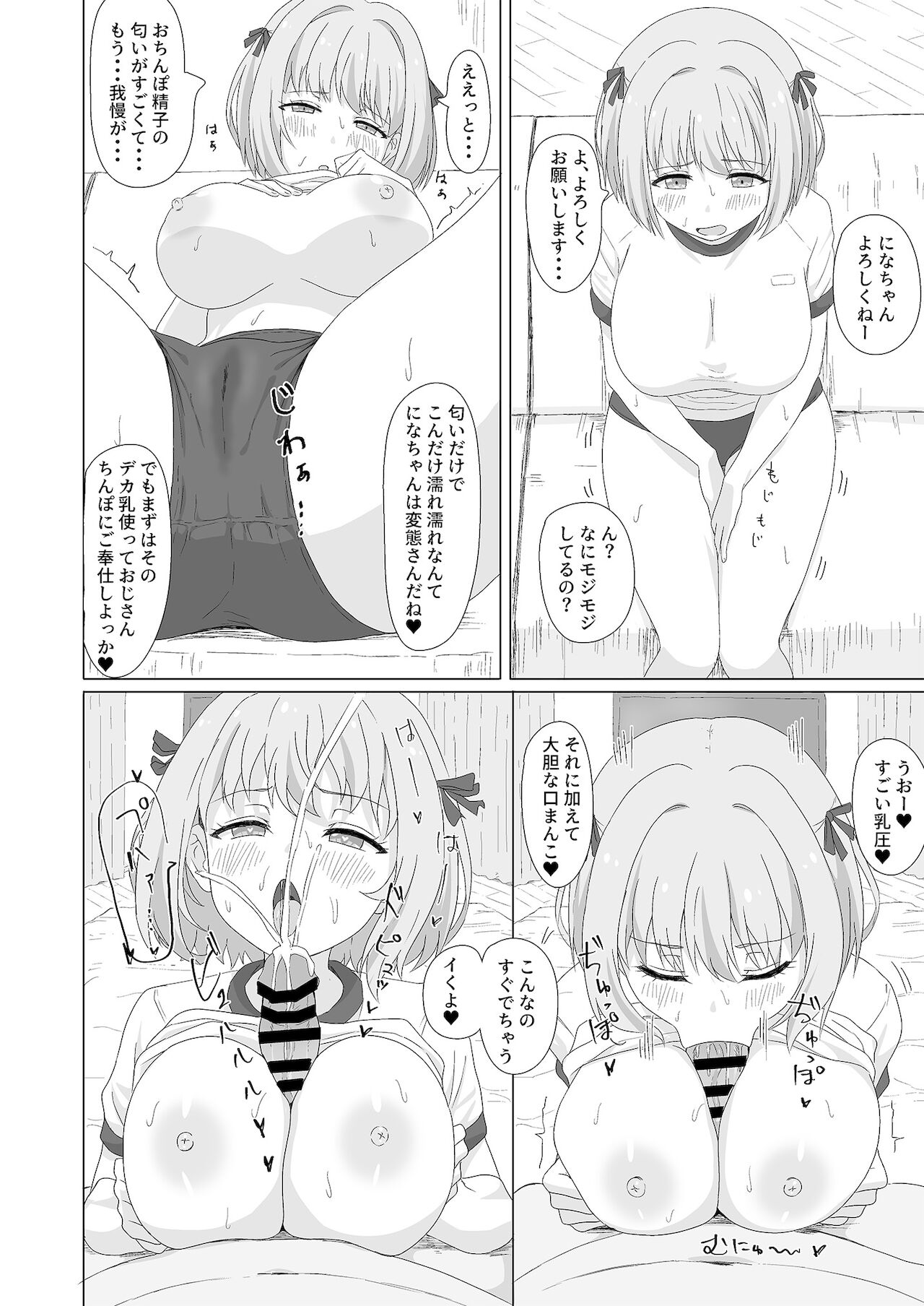 (C99) [ビーメロクリシェ (サインこす)] 種付デビュー!? (おちこぼれフルーツタルト) [DL版]