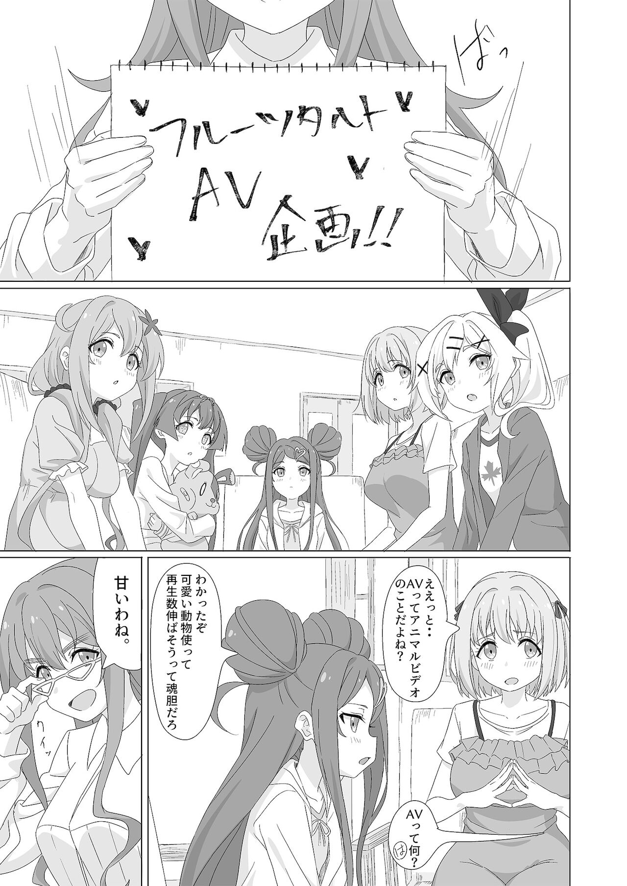 (C99) [ビーメロクリシェ (サインこす)] 種付デビュー!? (おちこぼれフルーツタルト) [DL版]