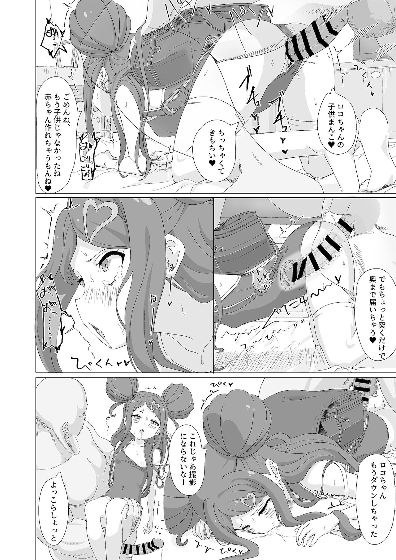 (C99) [ビーメロクリシェ (サインこす)] 種付デビュー!? (おちこぼれフルーツタルト) [DL版]