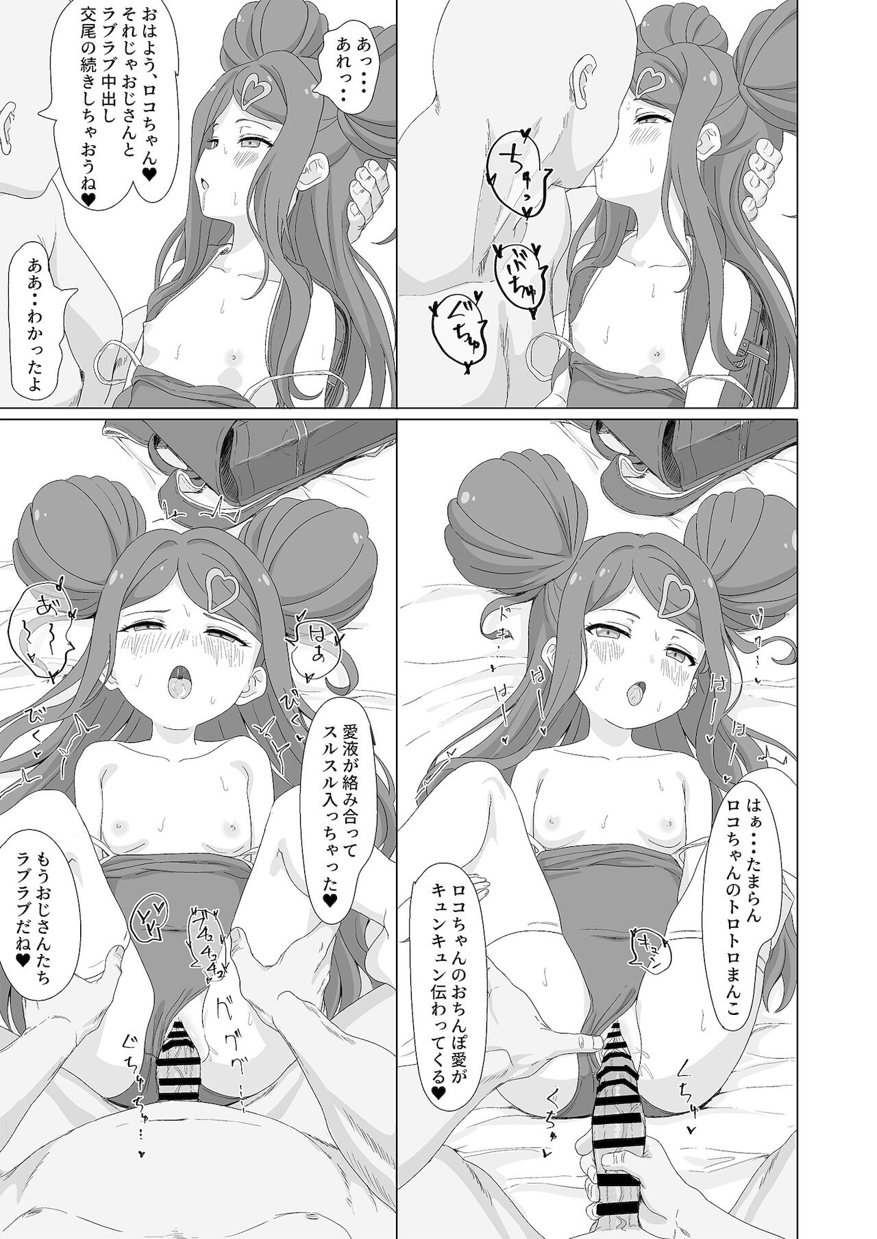 (C99) [ビーメロクリシェ (サインこす)] 種付デビュー!? (おちこぼれフルーツタルト) [DL版]