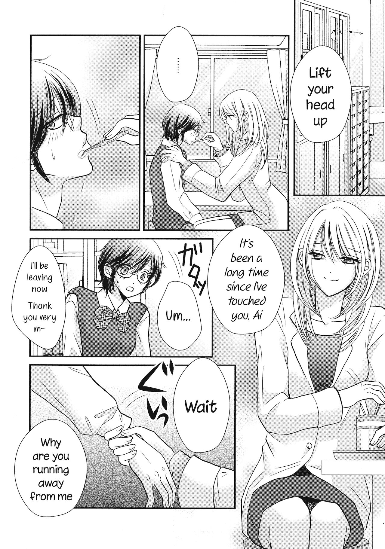 [みなもと小定] ヒミツの放課後 (L -Ladies & Girls Love- 05) [英訳]