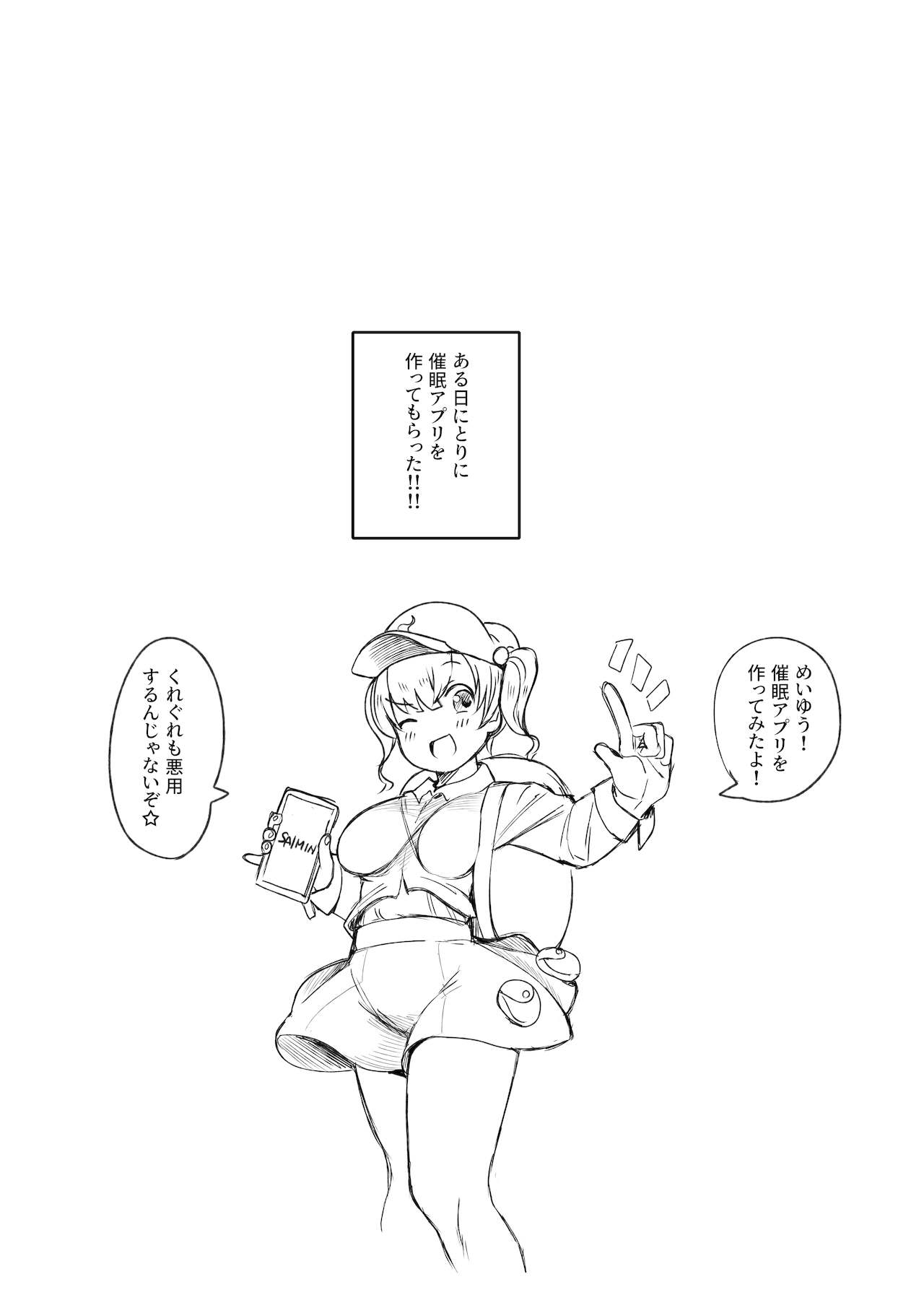 [RockDoodle堂 (トリブリ)] 発情を促す催眠アプリの検証結果報告書 (東方Project) [DL版]