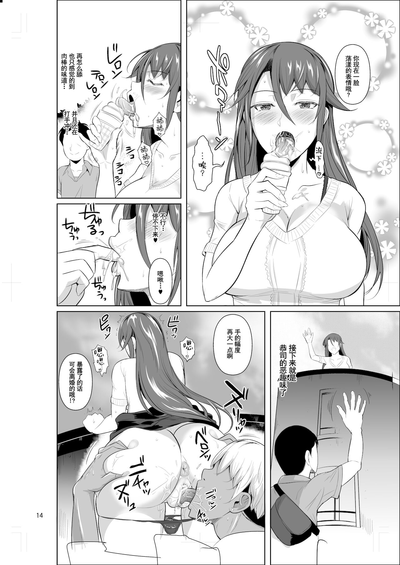 [シュート・ザ・ムーン (フエタキシ)] 穴妻3 元ヤン幼妻が堕ちたワケII [中国翻訳] [DL版]