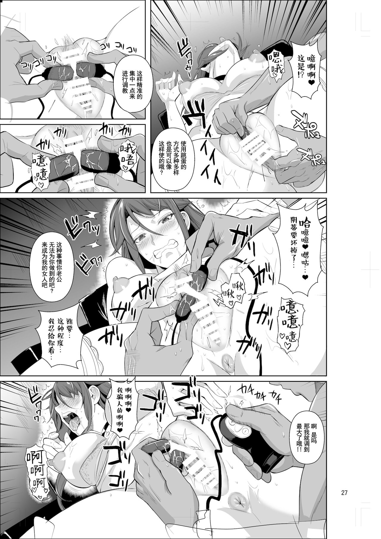 [シュート・ザ・ムーン (フエタキシ)] 穴妻3 元ヤン幼妻が堕ちたワケII [中国翻訳] [DL版]
