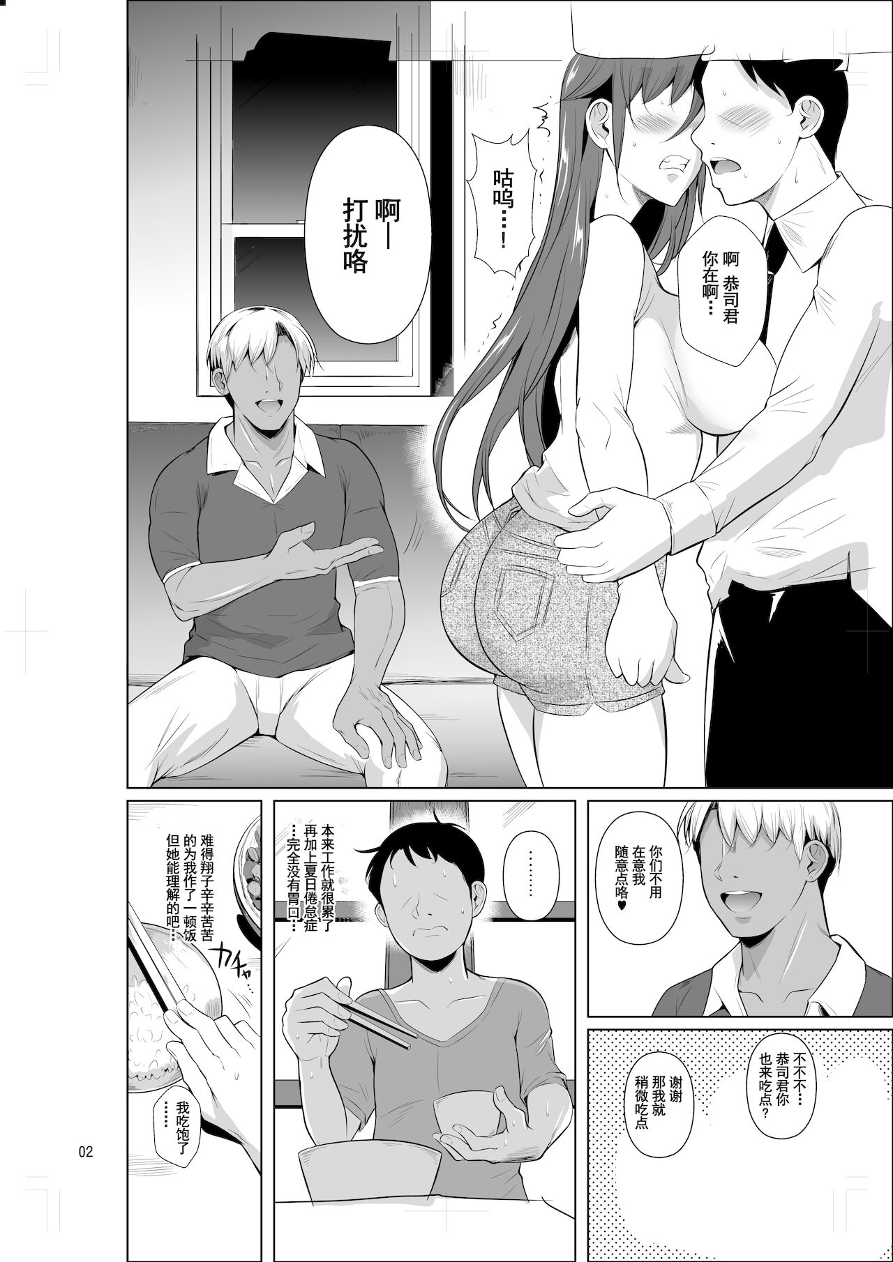 [シュート・ザ・ムーン (フエタキシ)] 穴妻3 元ヤン幼妻が堕ちたワケII [中国翻訳] [DL版]