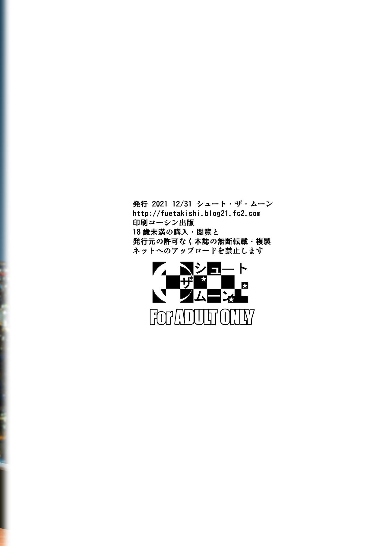 [シュート・ザ・ムーン (フエタキシ)] 穴妻3 元ヤン幼妻が堕ちたワケII [中国翻訳] [DL版]