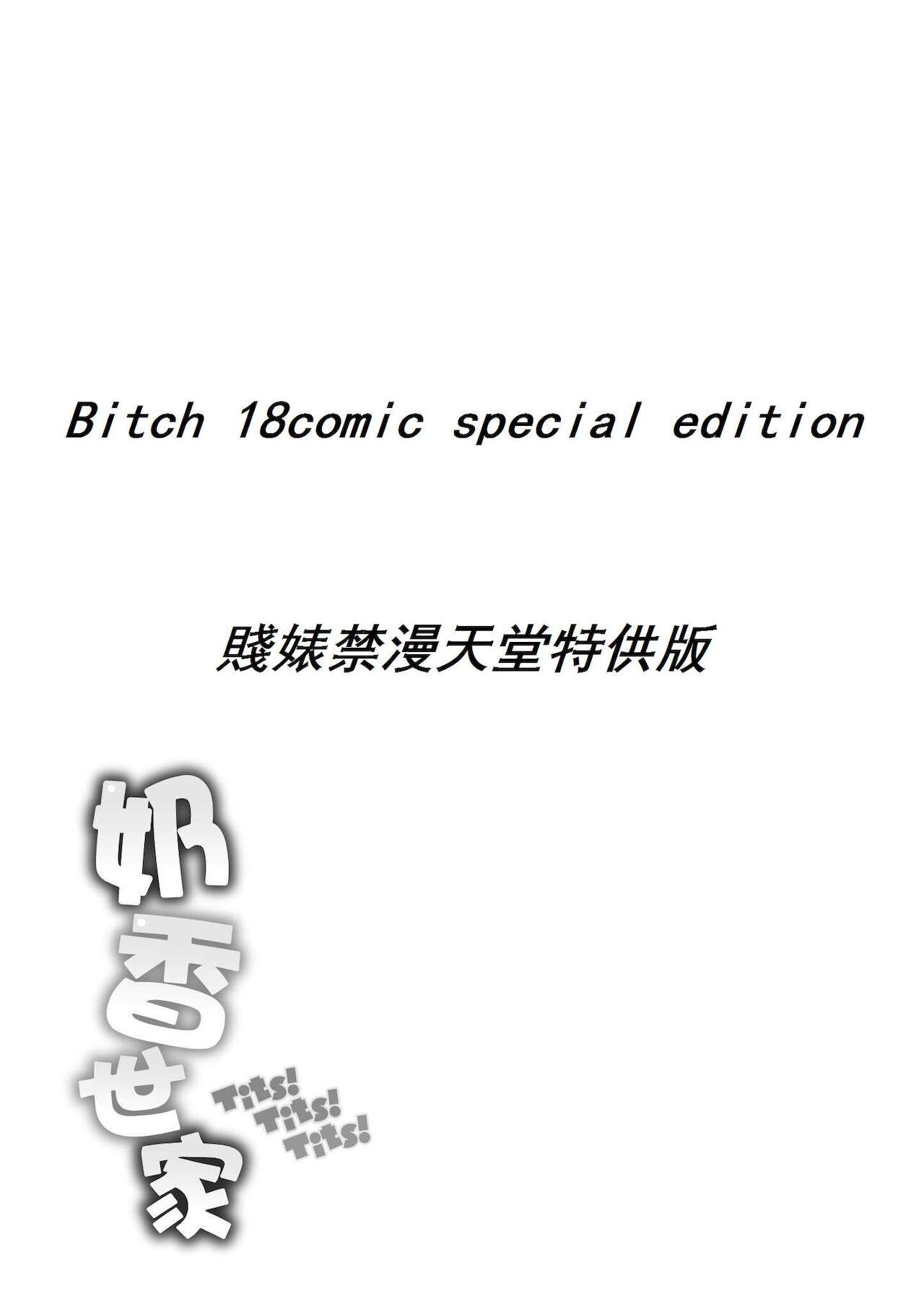 [澳本悠太] ちちまみれ [中国翻訳] [DL]