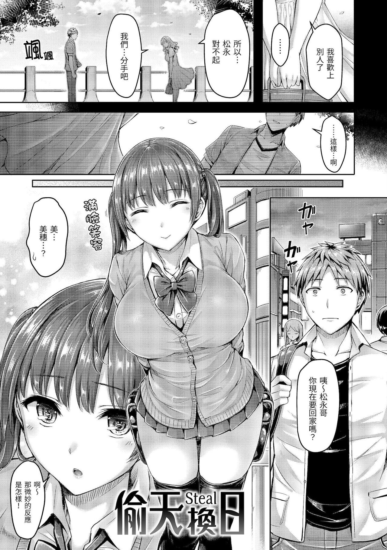 [澳本悠太] ちちまみれ [中国翻訳] [DL]