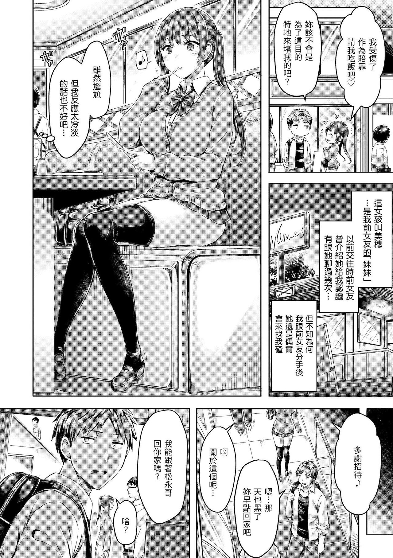 [澳本悠太] ちちまみれ [中国翻訳] [DL]