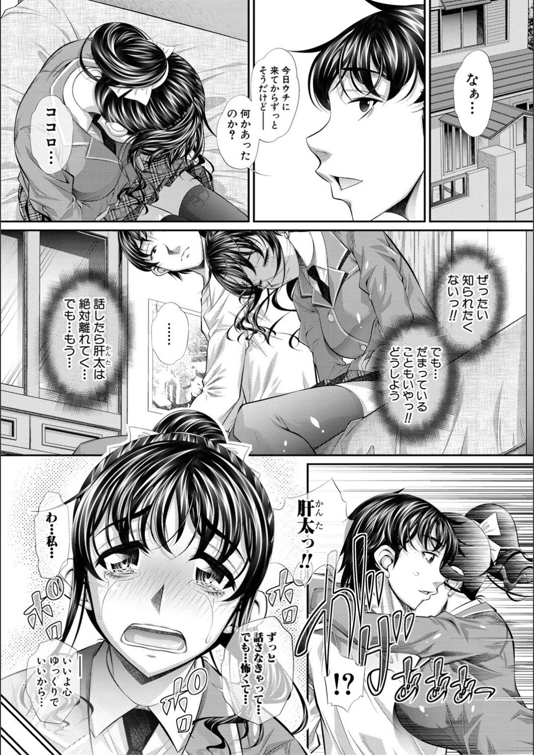 [NABURU] 喘媚競姦 [DL版]