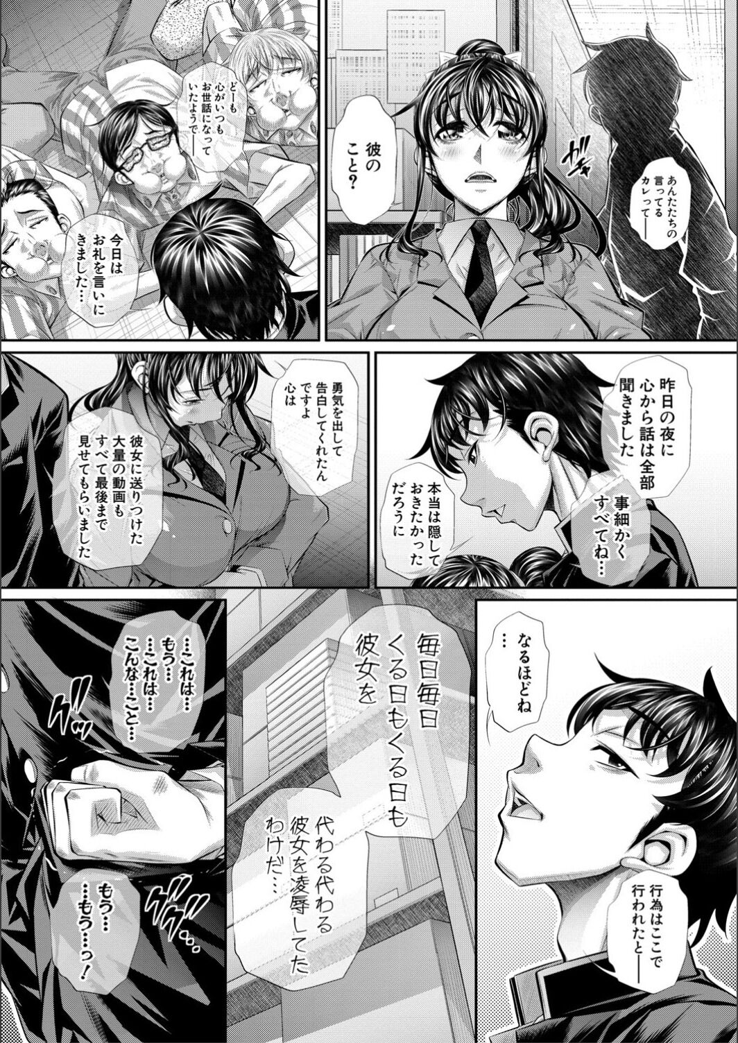 [NABURU] 喘媚競姦 [DL版]