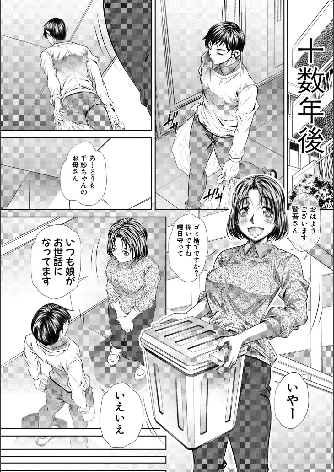 [NABURU] 喘媚競姦 [DL版]