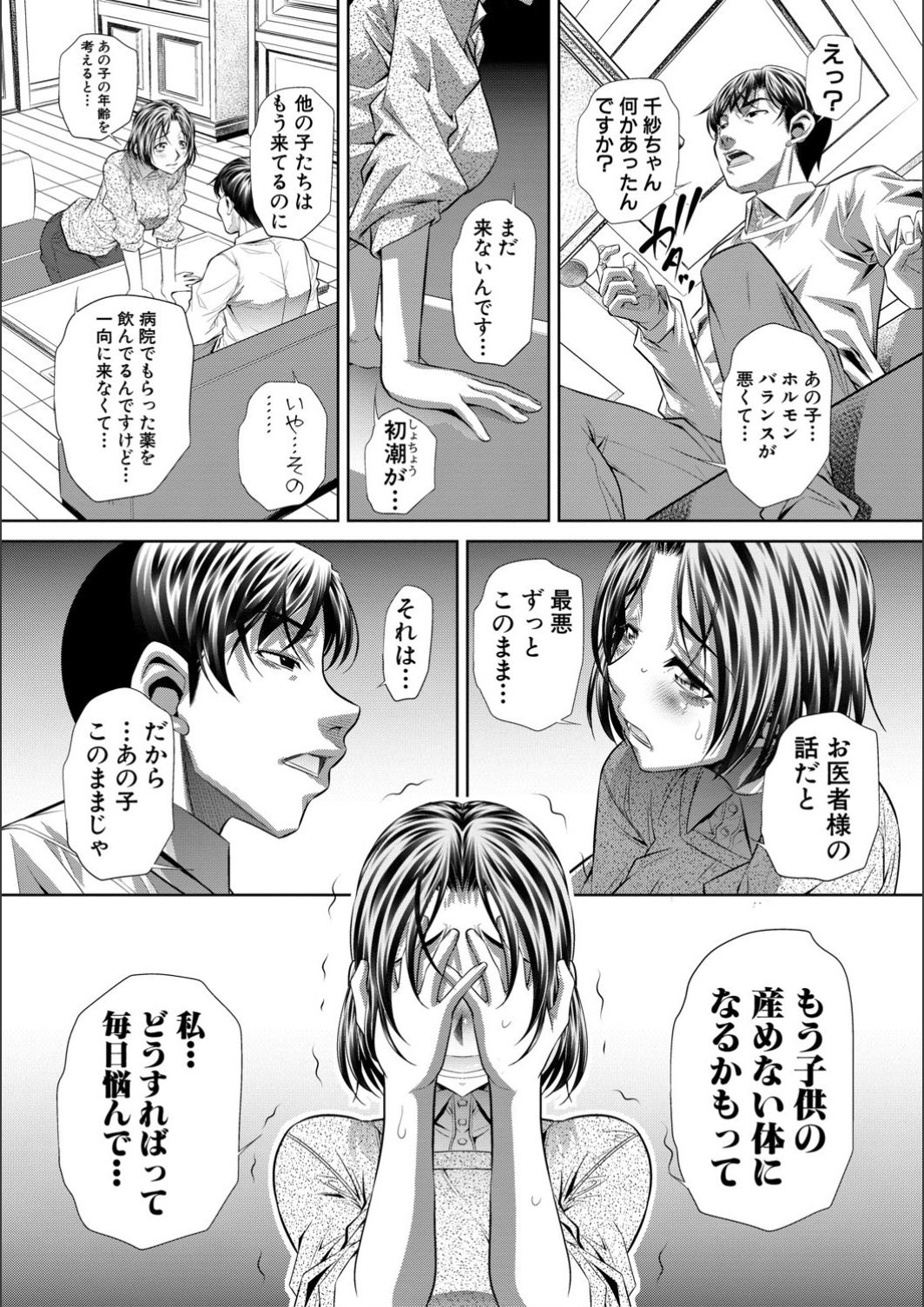 [NABURU] 喘媚競姦 [DL版]