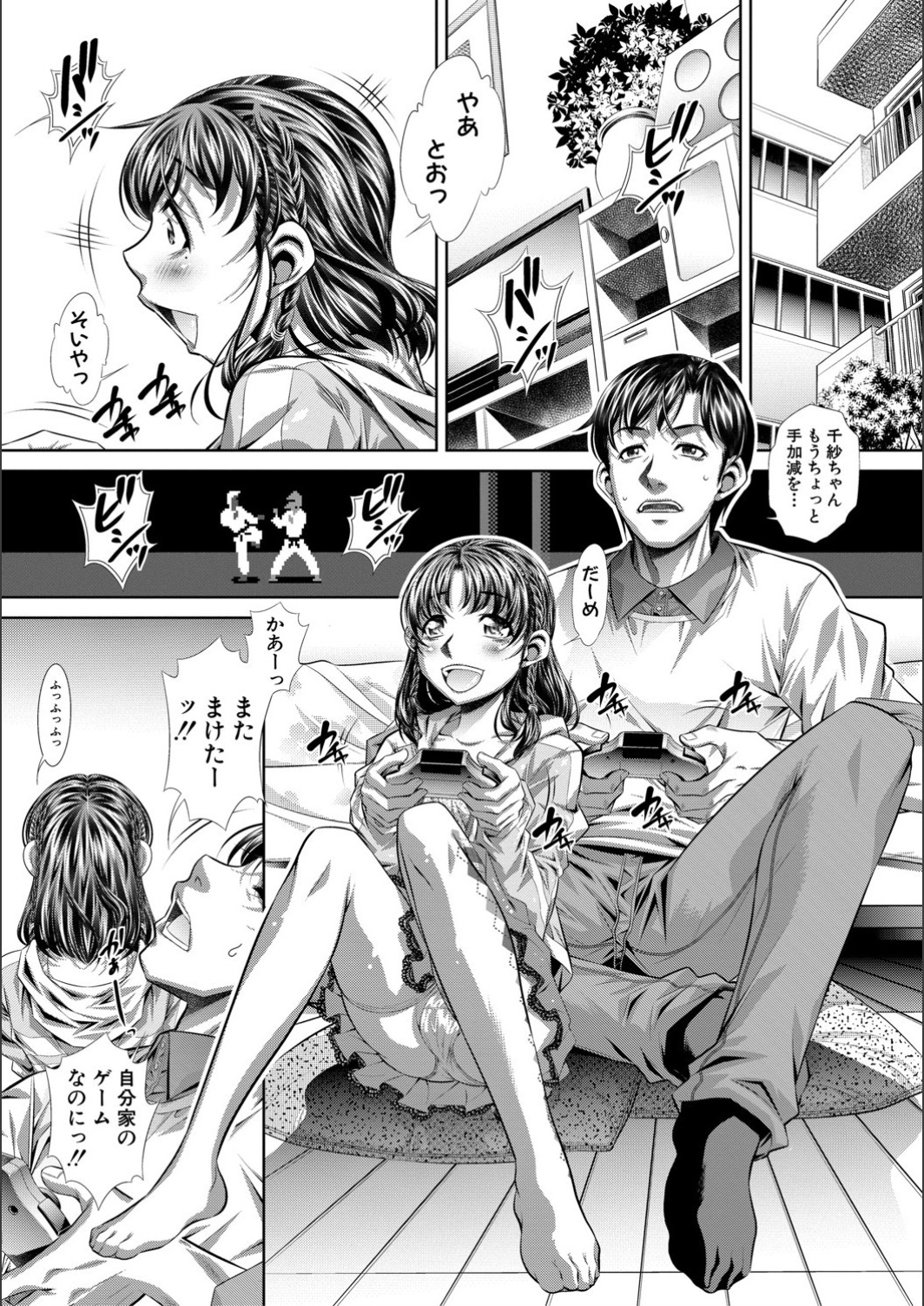 [NABURU] 喘媚競姦 [DL版]