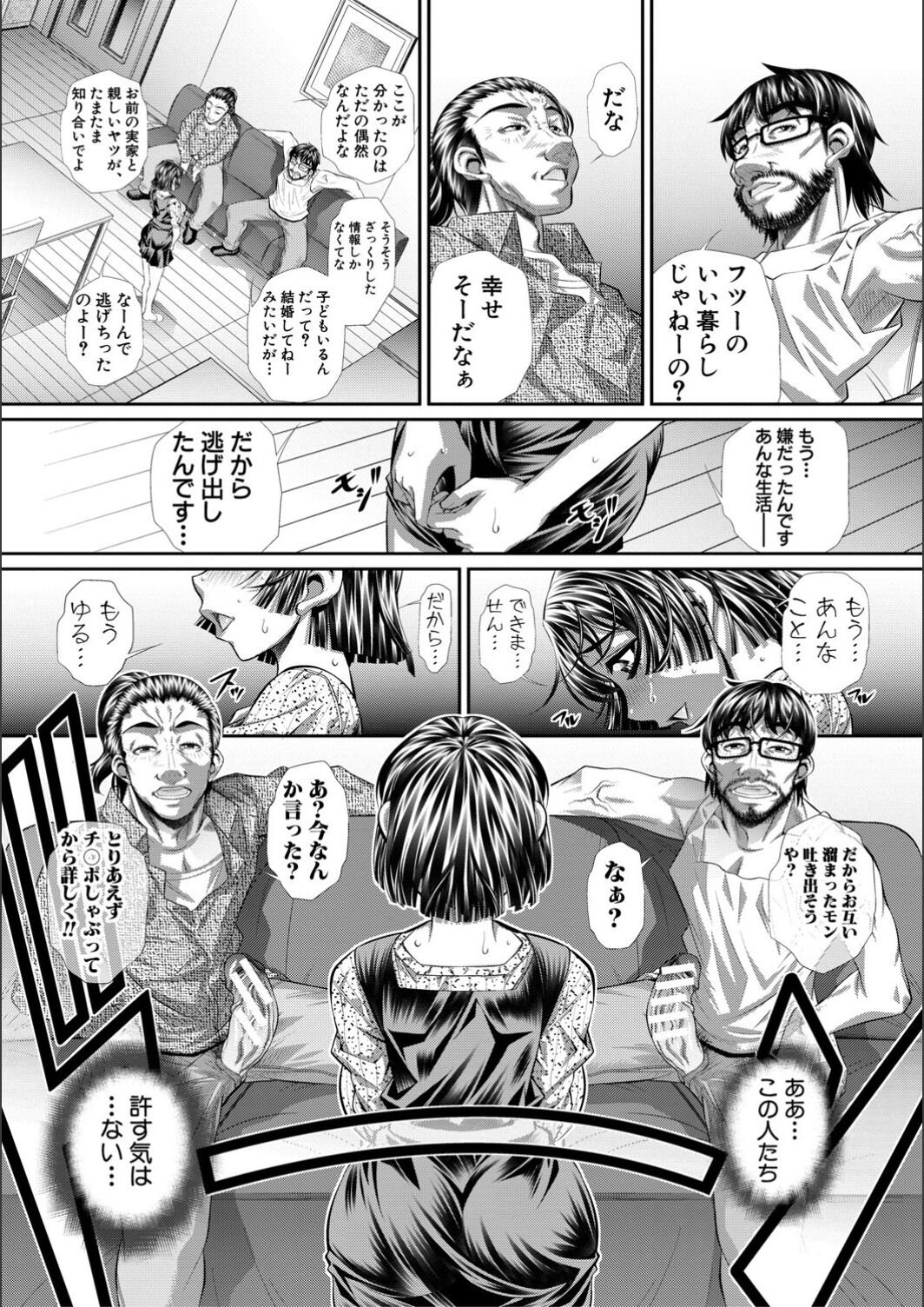 [NABURU] 喘媚競姦 [DL版]