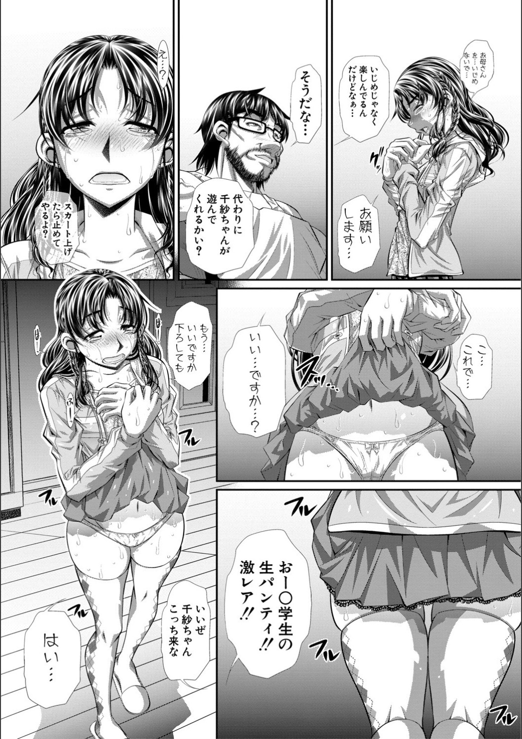 [NABURU] 喘媚競姦 [DL版]