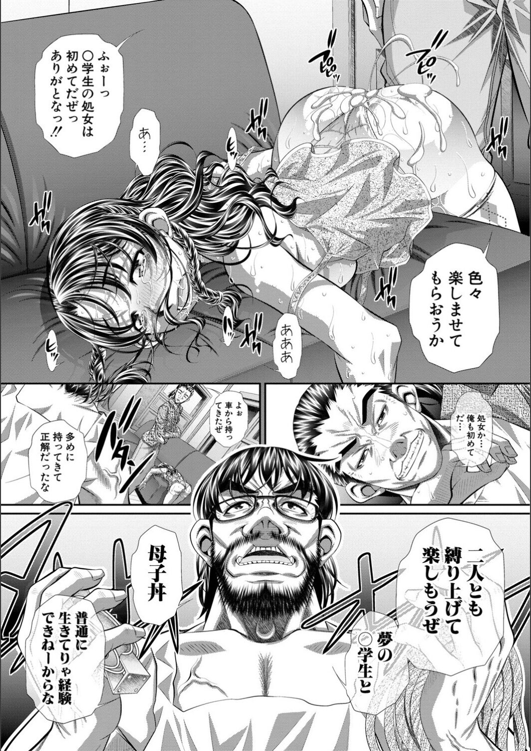 [NABURU] 喘媚競姦 [DL版]