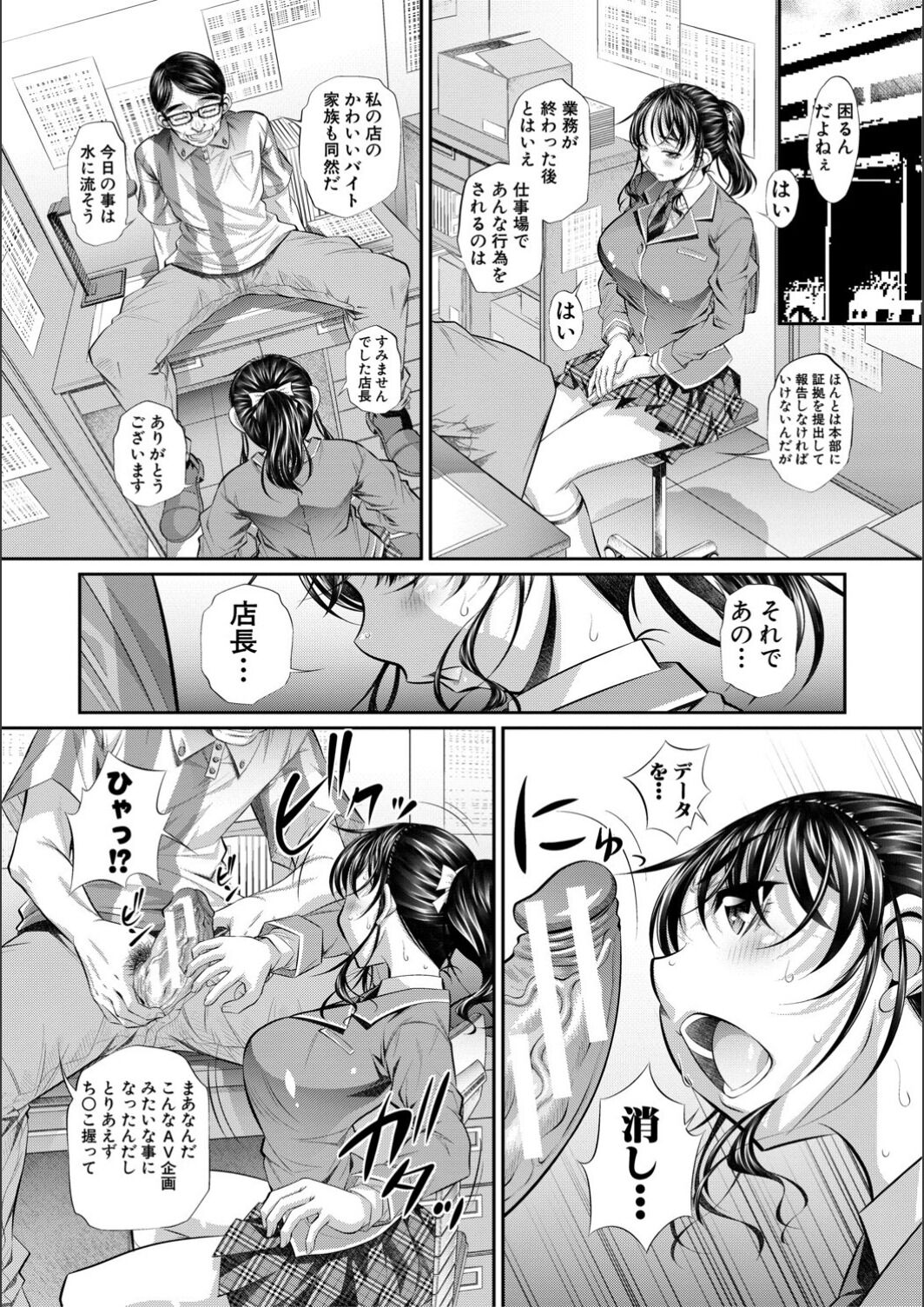 [NABURU] 喘媚競姦 [DL版]