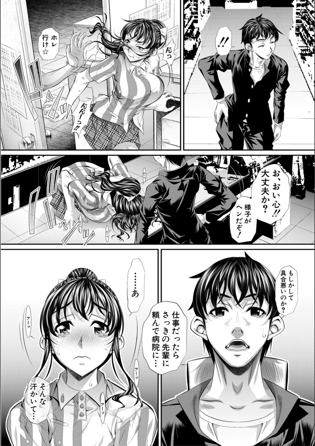 [NABURU] 喘媚競姦 [DL版]