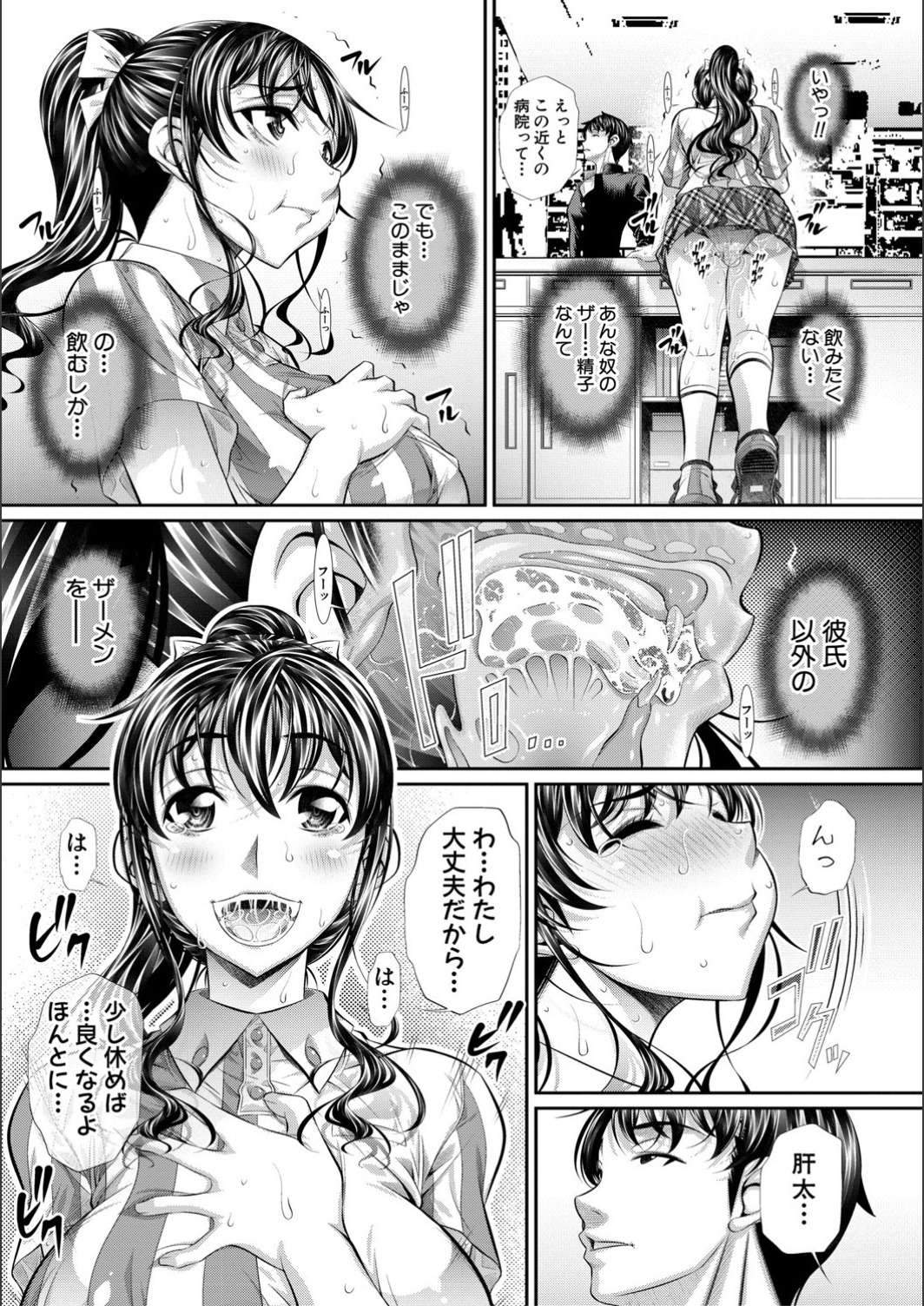 [NABURU] 喘媚競姦 [DL版]