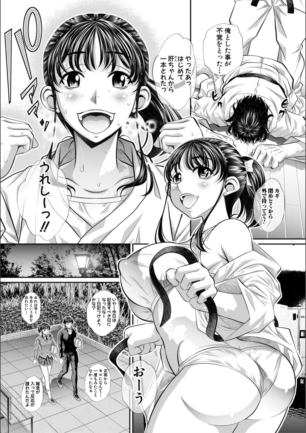 [NABURU] 喘媚競姦 [DL版]