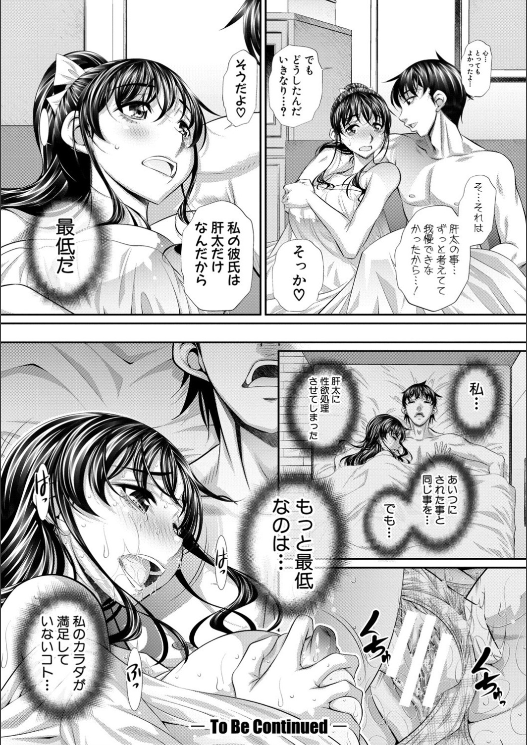 [NABURU] 喘媚競姦 [DL版]