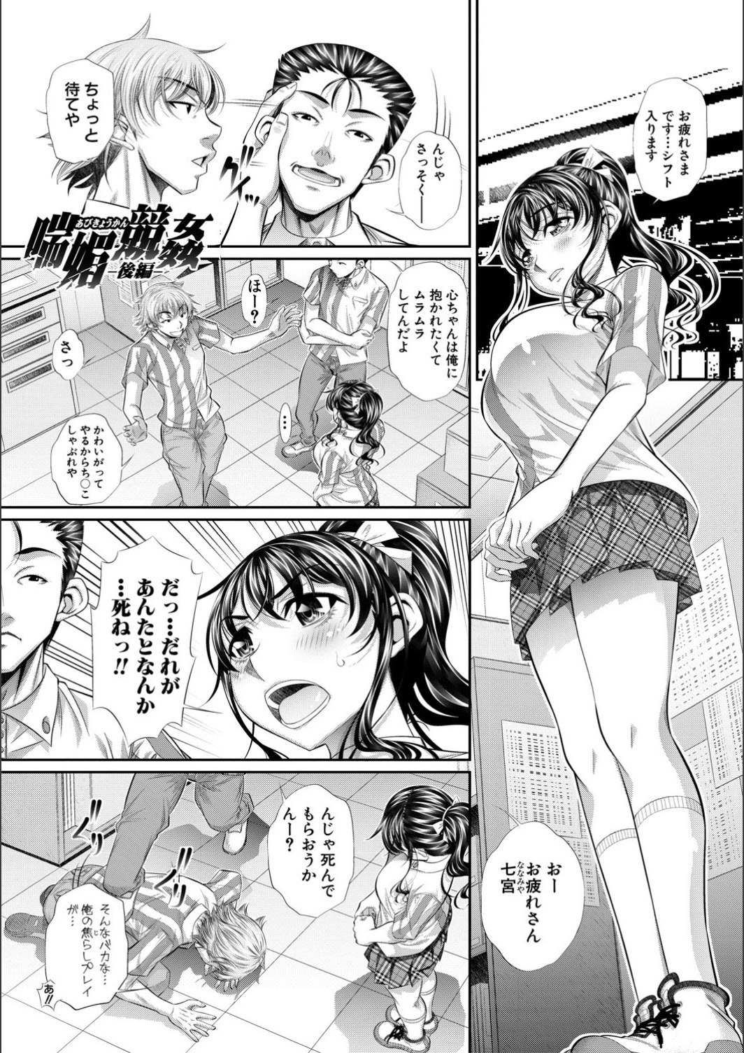 [NABURU] 喘媚競姦 [DL版]