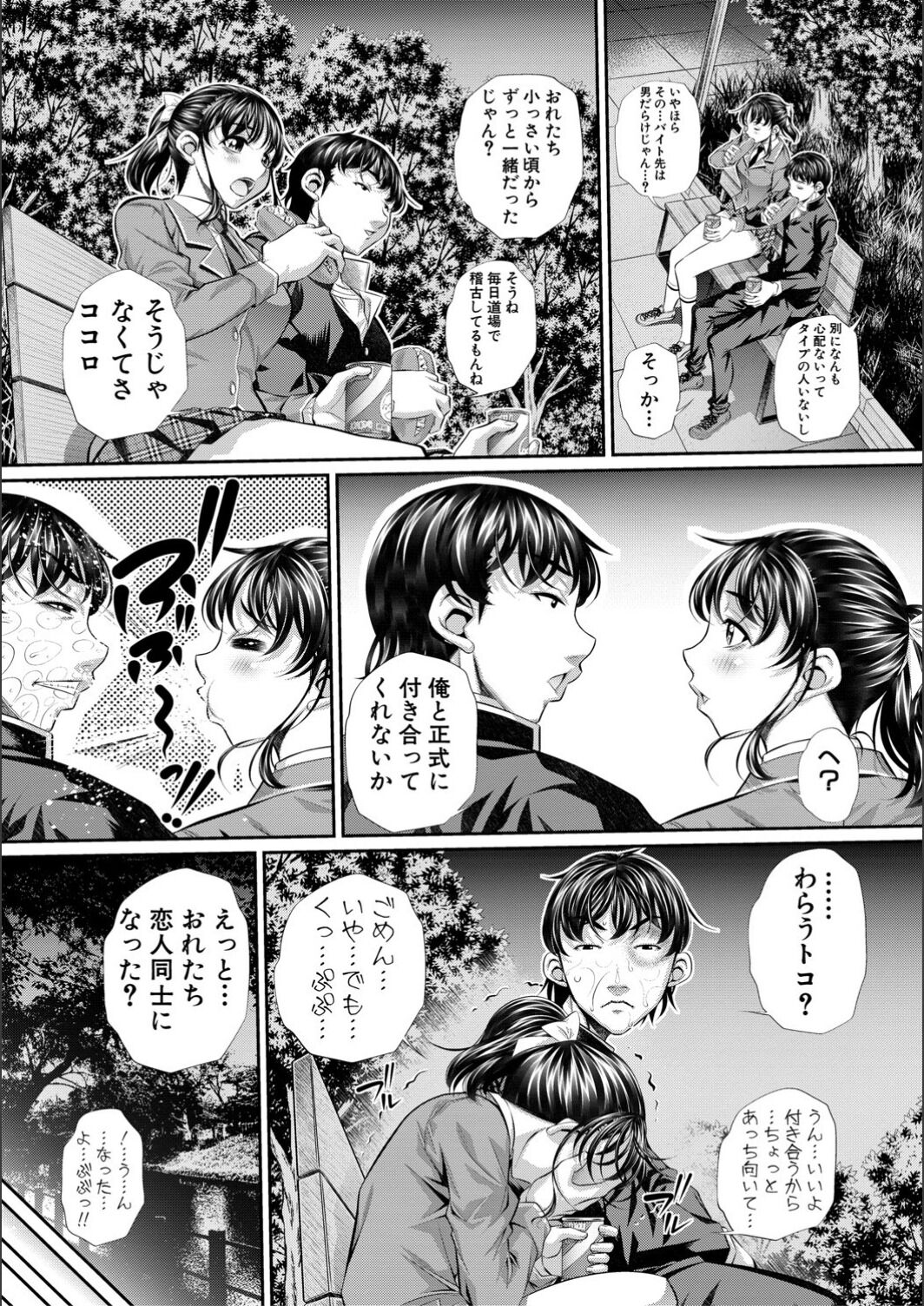 [NABURU] 喘媚競姦 [DL版]