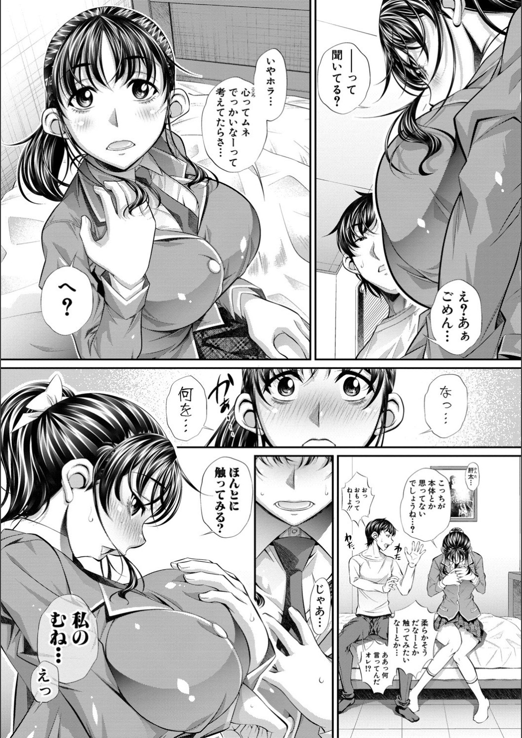 [NABURU] 喘媚競姦 [DL版]