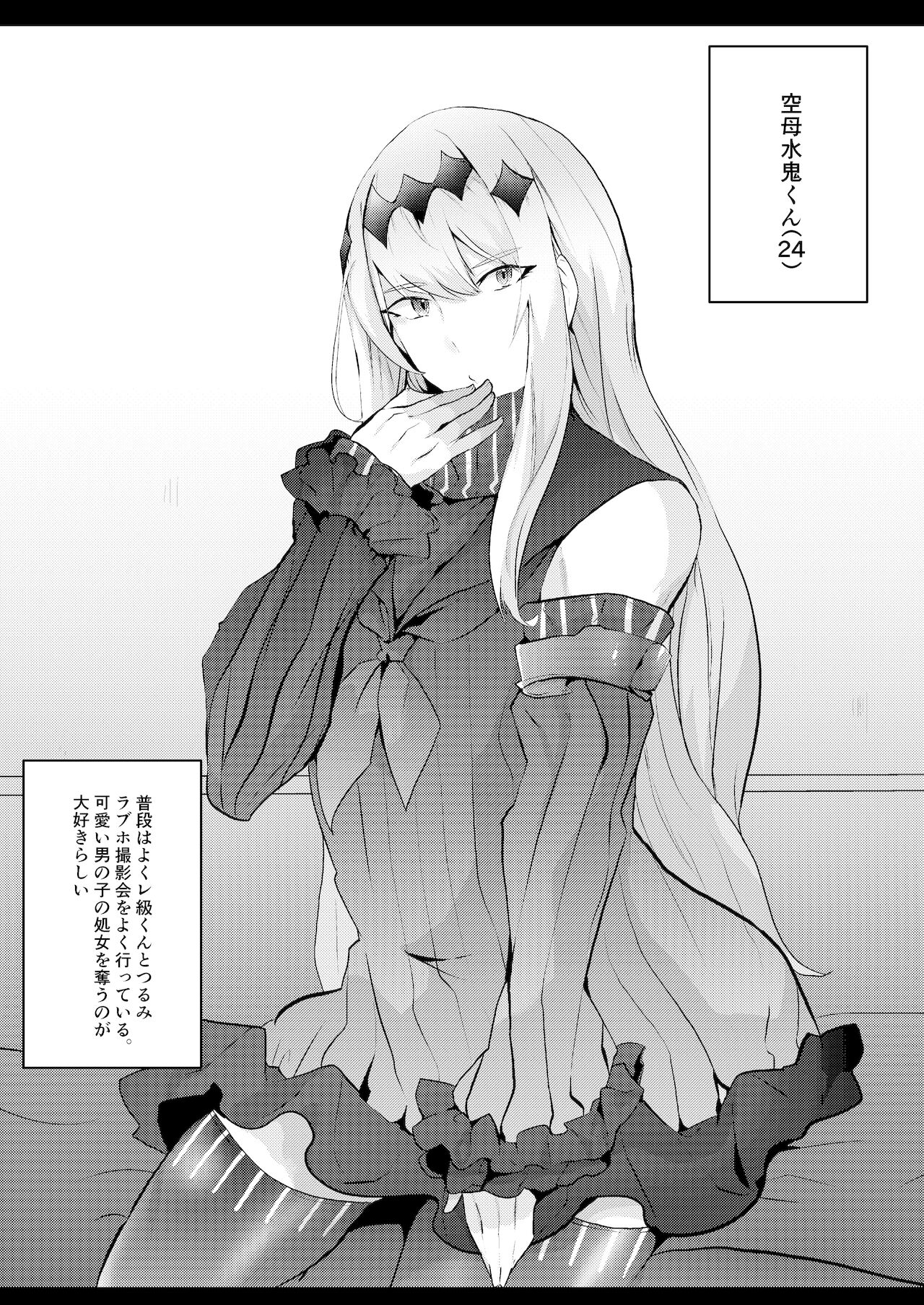 [一球入魂(やしろおさ)] 艦娘女装コスレイヤー概念 (艦隊これくしょん -艦これ-)