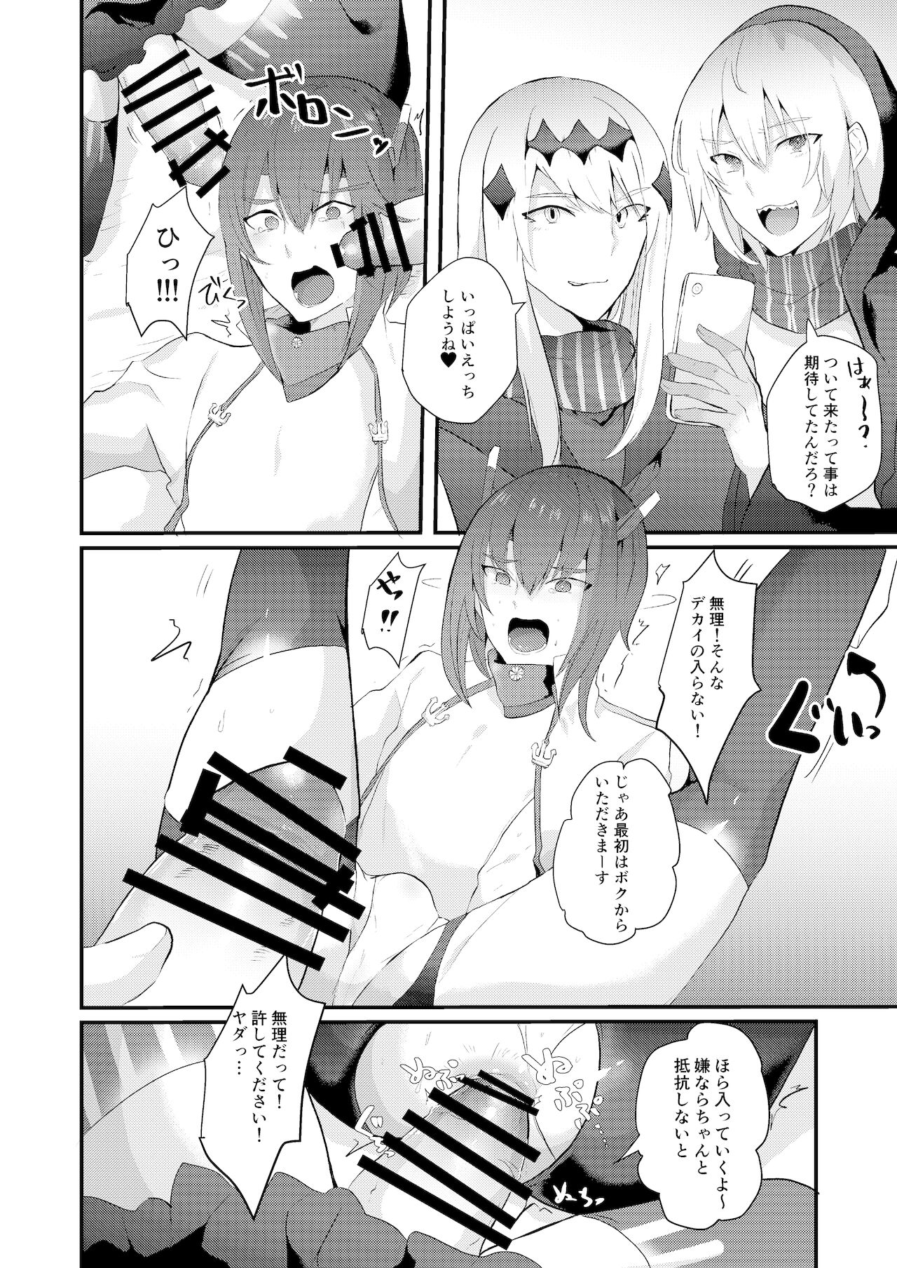 [一球入魂(やしろおさ)] 艦娘女装コスレイヤー概念 (艦隊これくしょん -艦これ-)