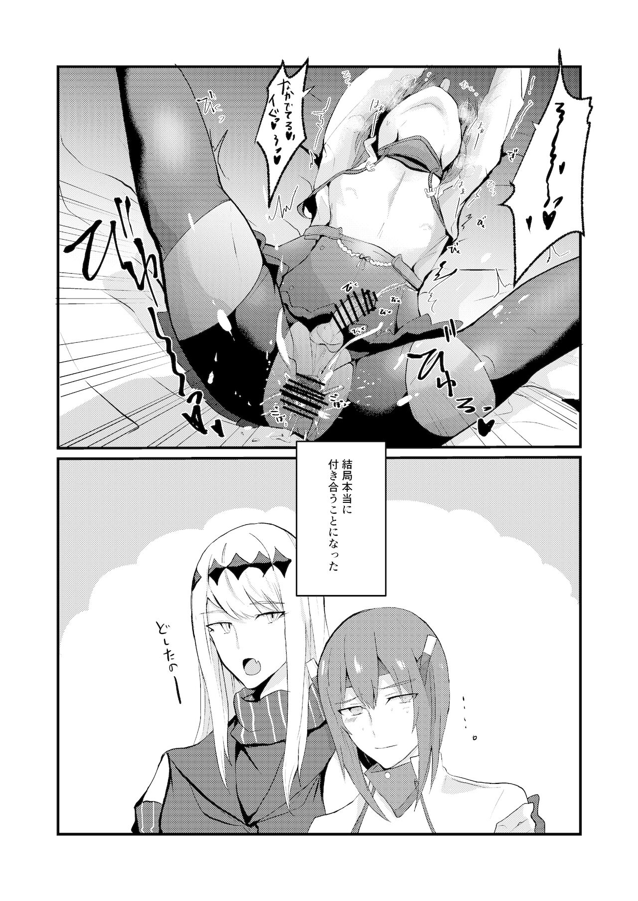[一球入魂(やしろおさ)] 艦娘女装コスレイヤー概念 (艦隊これくしょん -艦これ-)