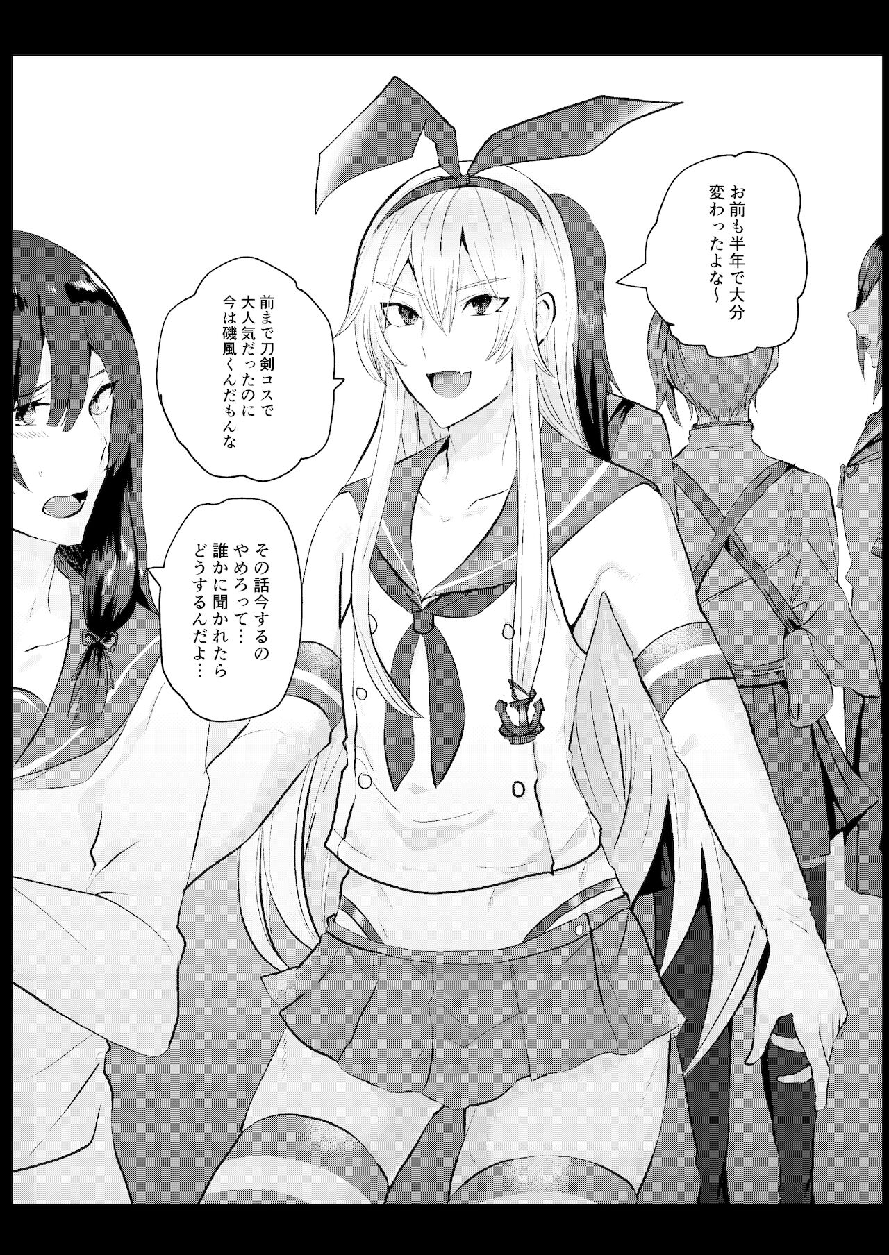 [一球入魂(やしろおさ)] 艦娘女装コスレイヤー概念 (艦隊これくしょん -艦これ-)