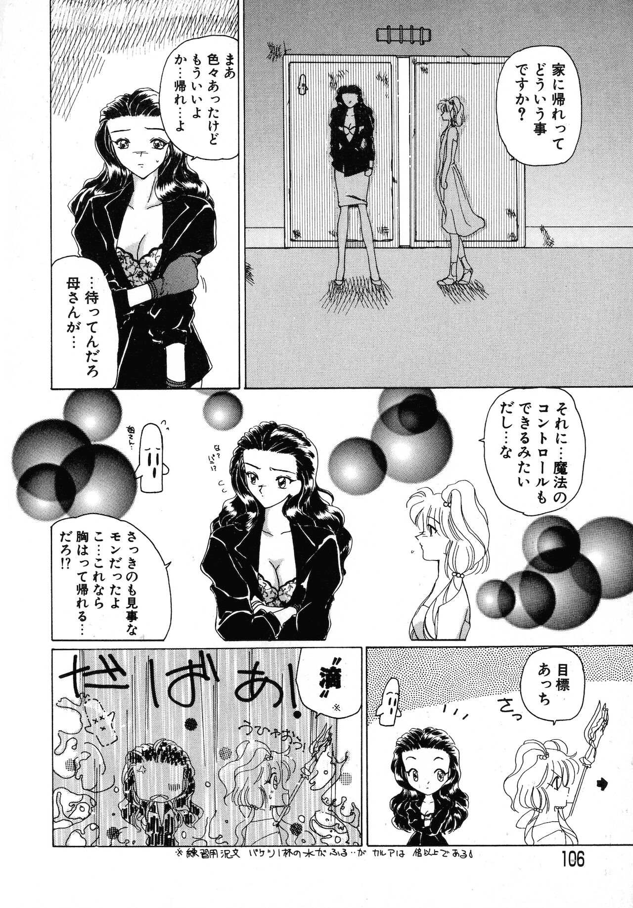 [倶梨伽羅] 倶梨伽羅傑作集 魔法とらぶるNEO