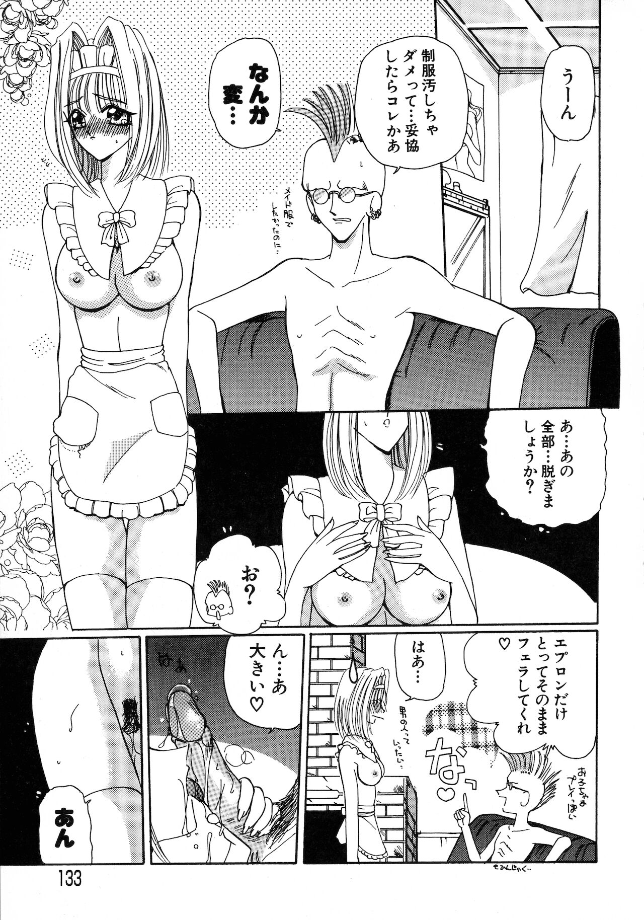 [倶梨伽羅] 倶梨伽羅傑作集 魔法とらぶるNEO