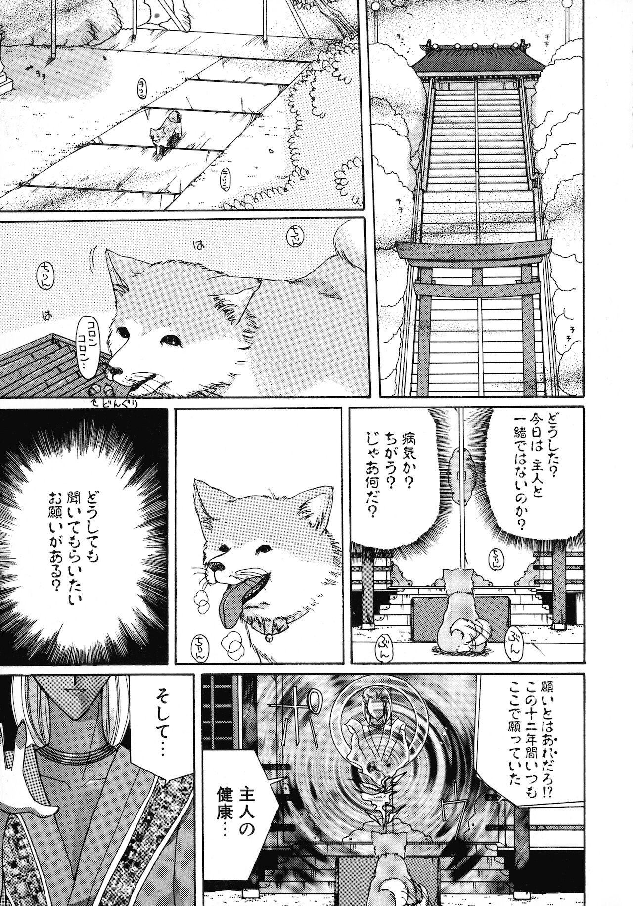 [倶梨伽羅] 倶梨伽羅傑作集 魔法とらぶるNEO