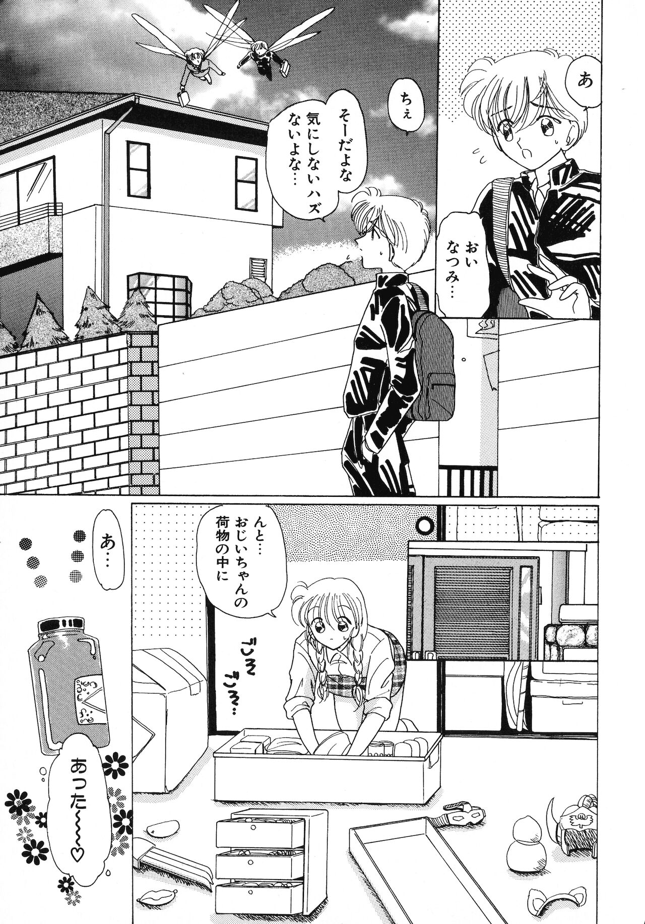 [倶梨伽羅] 倶梨伽羅傑作集 魔法とらぶるNEO