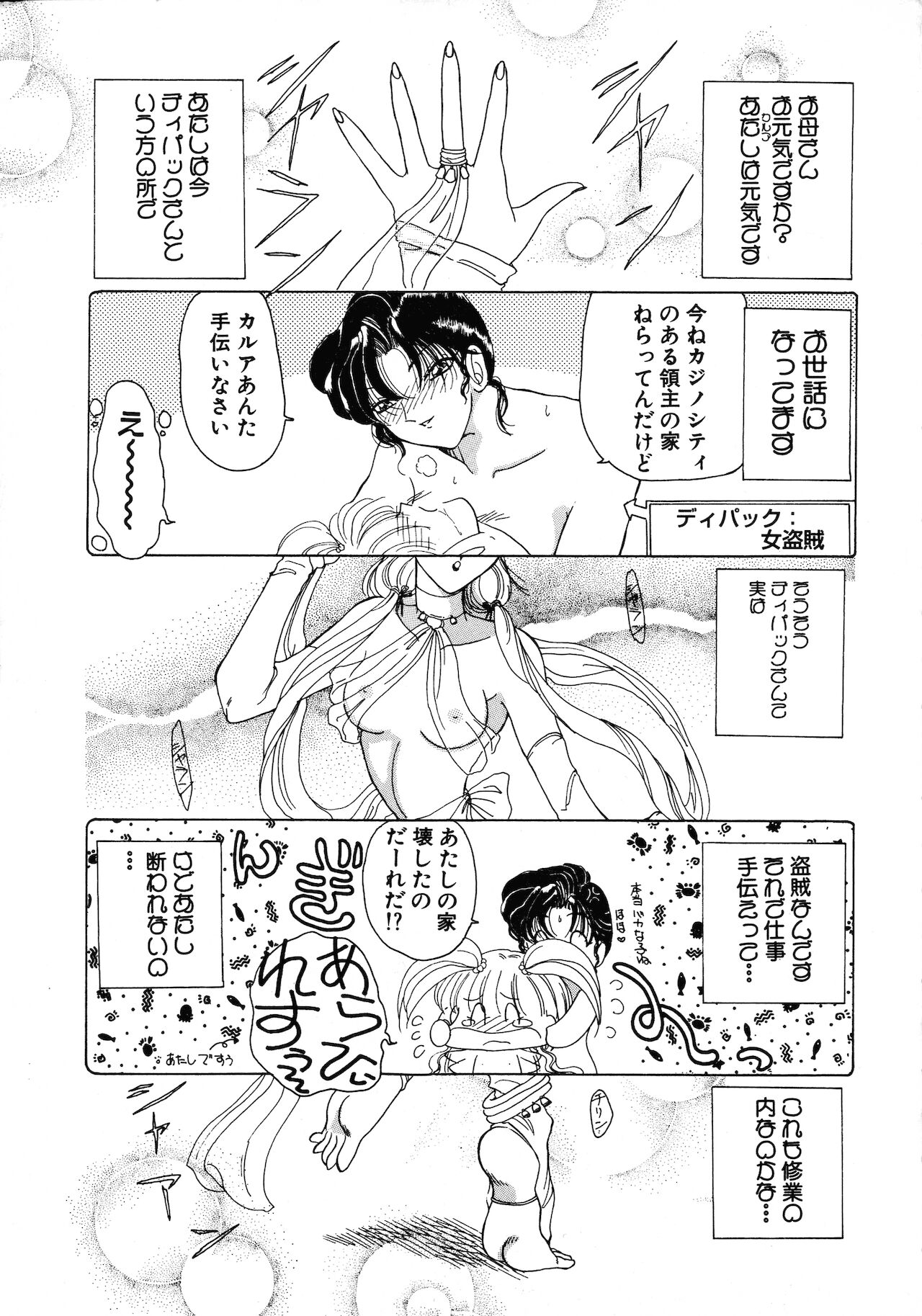 [倶梨伽羅] 倶梨伽羅傑作集 魔法とらぶるNEO