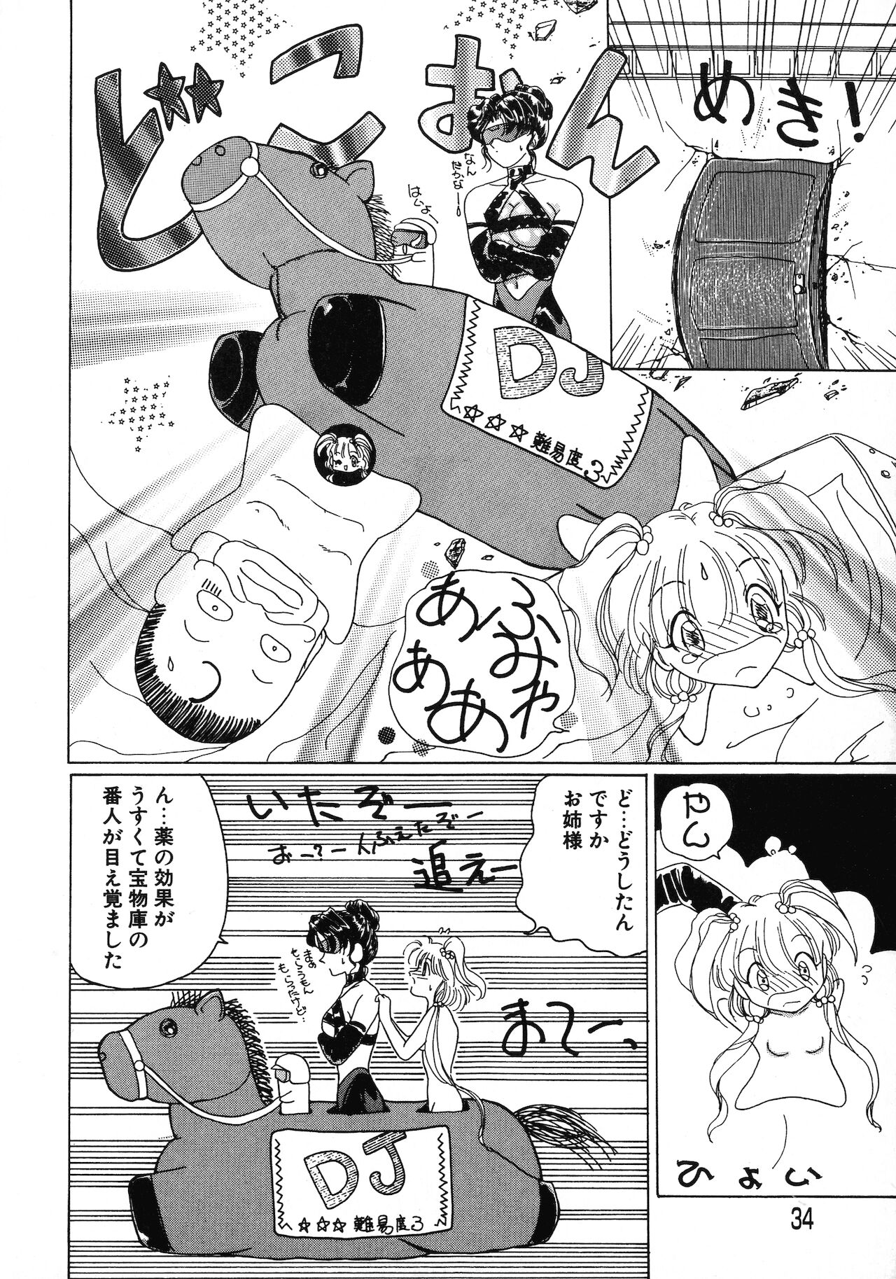 [倶梨伽羅] 倶梨伽羅傑作集 魔法とらぶるNEO