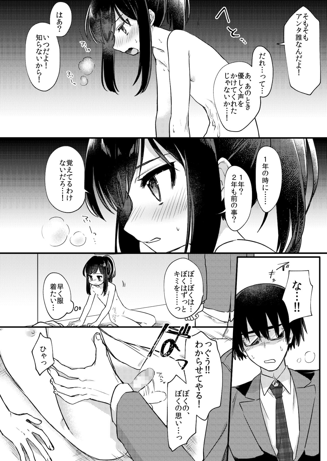 [PORYGON137 (左ポリ5ン)] 女装少年ねこちにガチ恋×