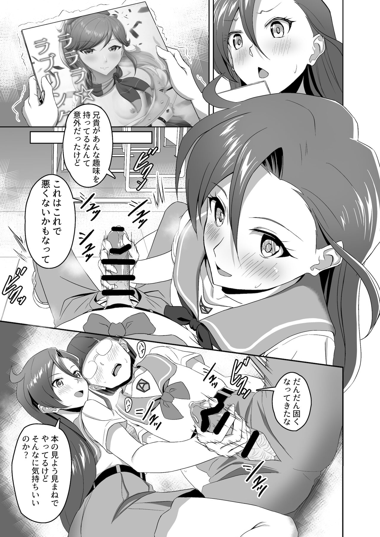 ぶっとび搾精スマッシュ！ Caisson