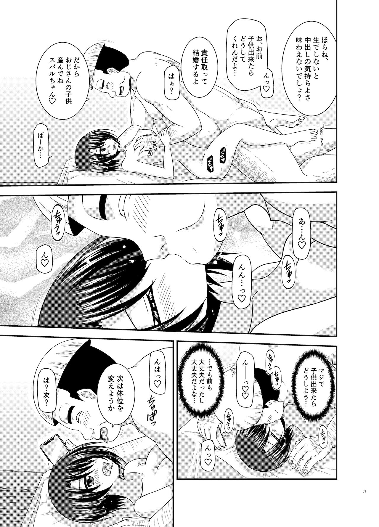 ホ○ライブ所属のVtuber大○スバルの同人誌。